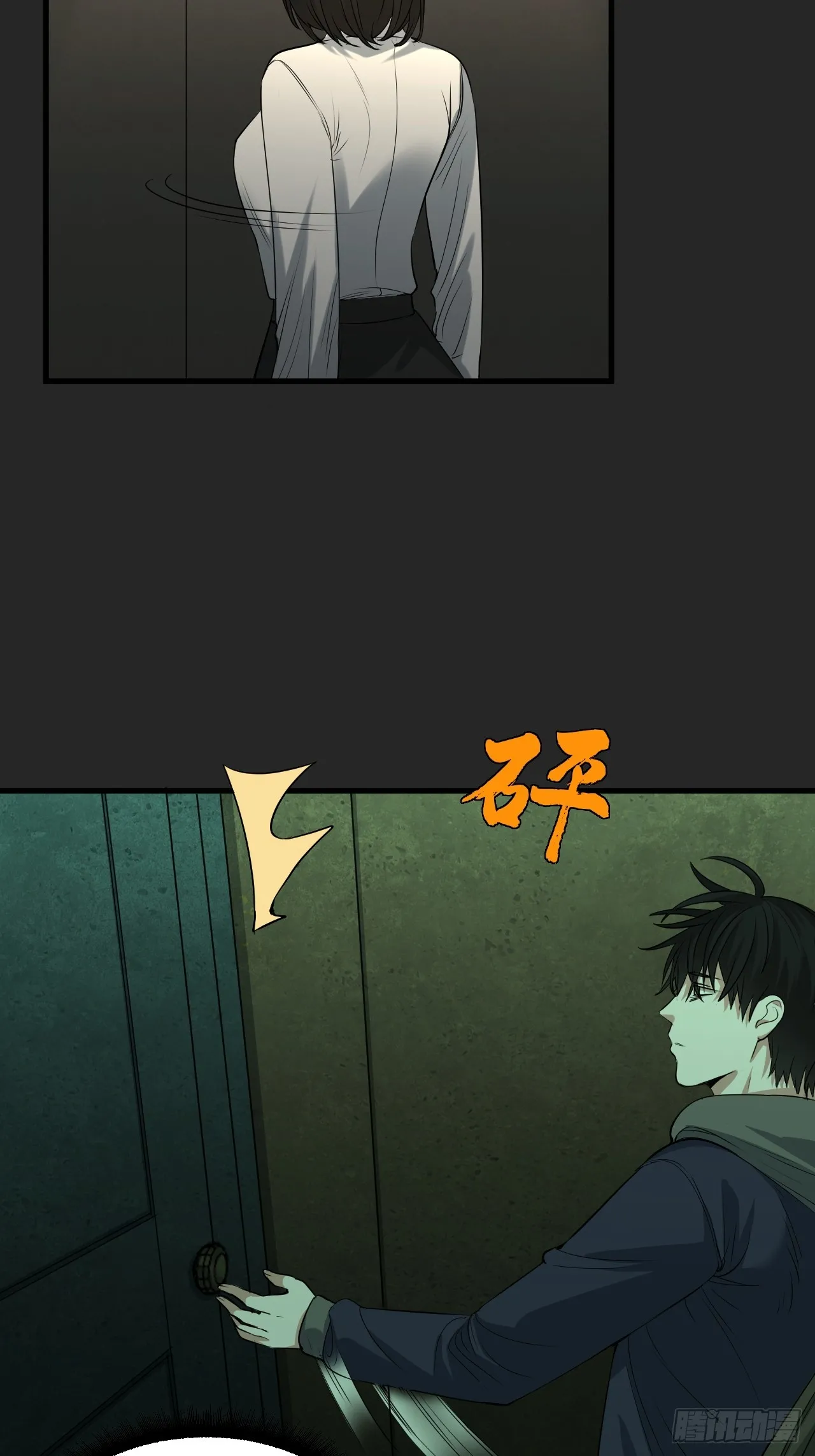 第33单：九命猫 09 第5页