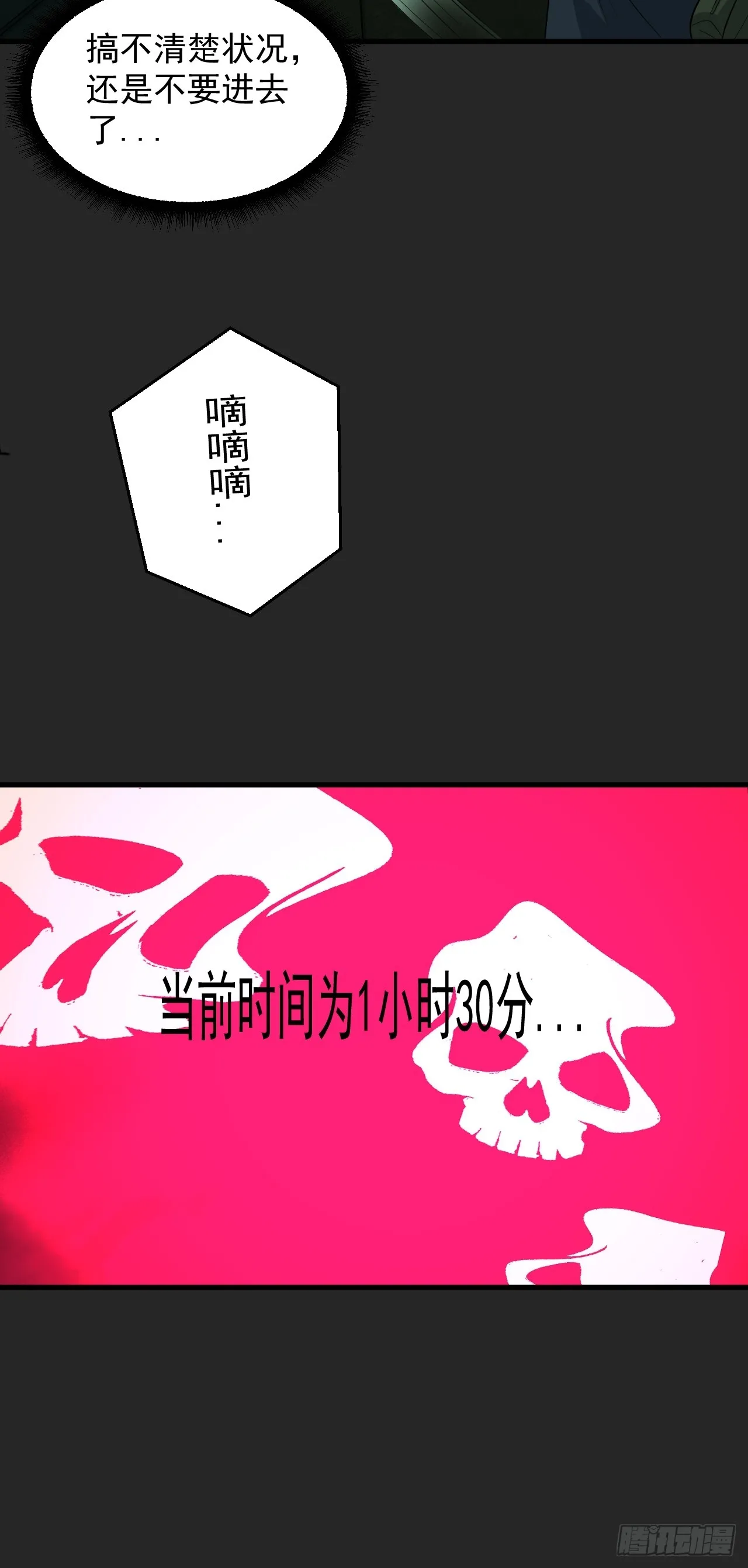 第33单：九命猫 09 第6页