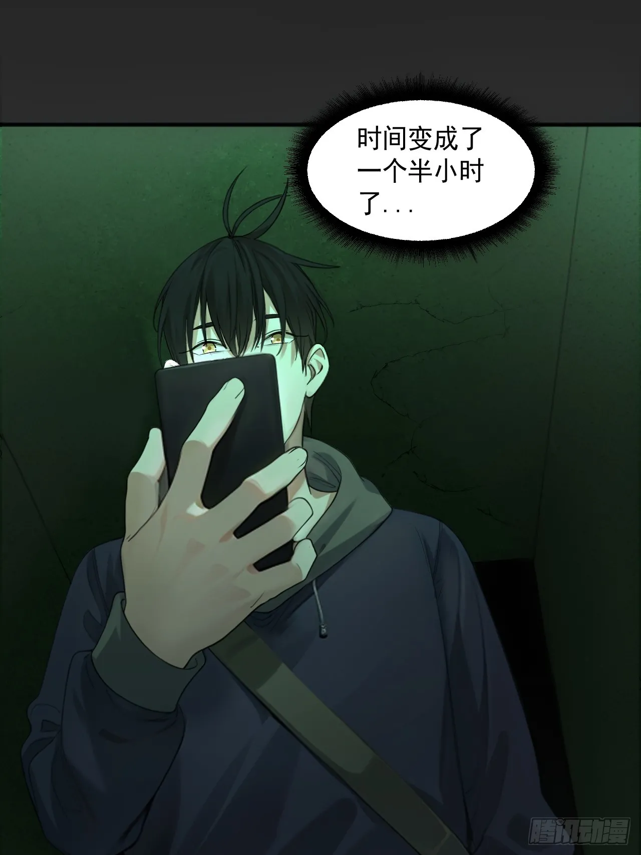 第33单：九命猫 09 第7页