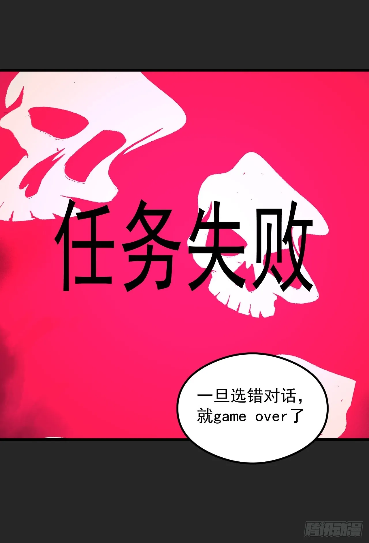 第33单：九命猫 09 第11页