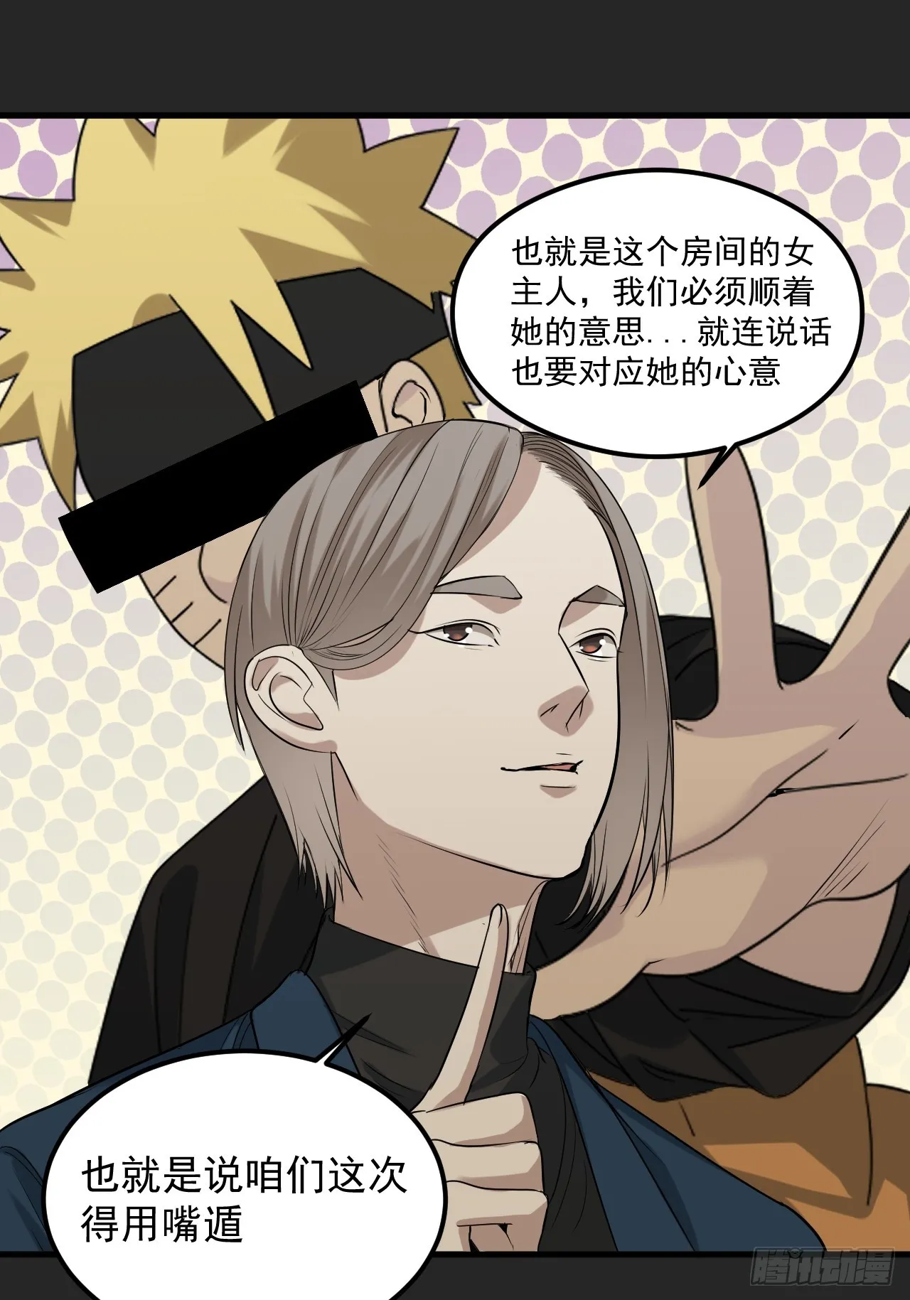 第33单：九命猫 09 第13页