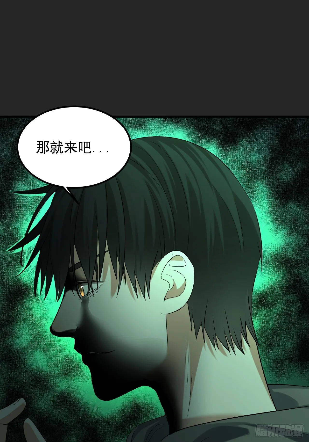 第33单：九命猫 09 第17页