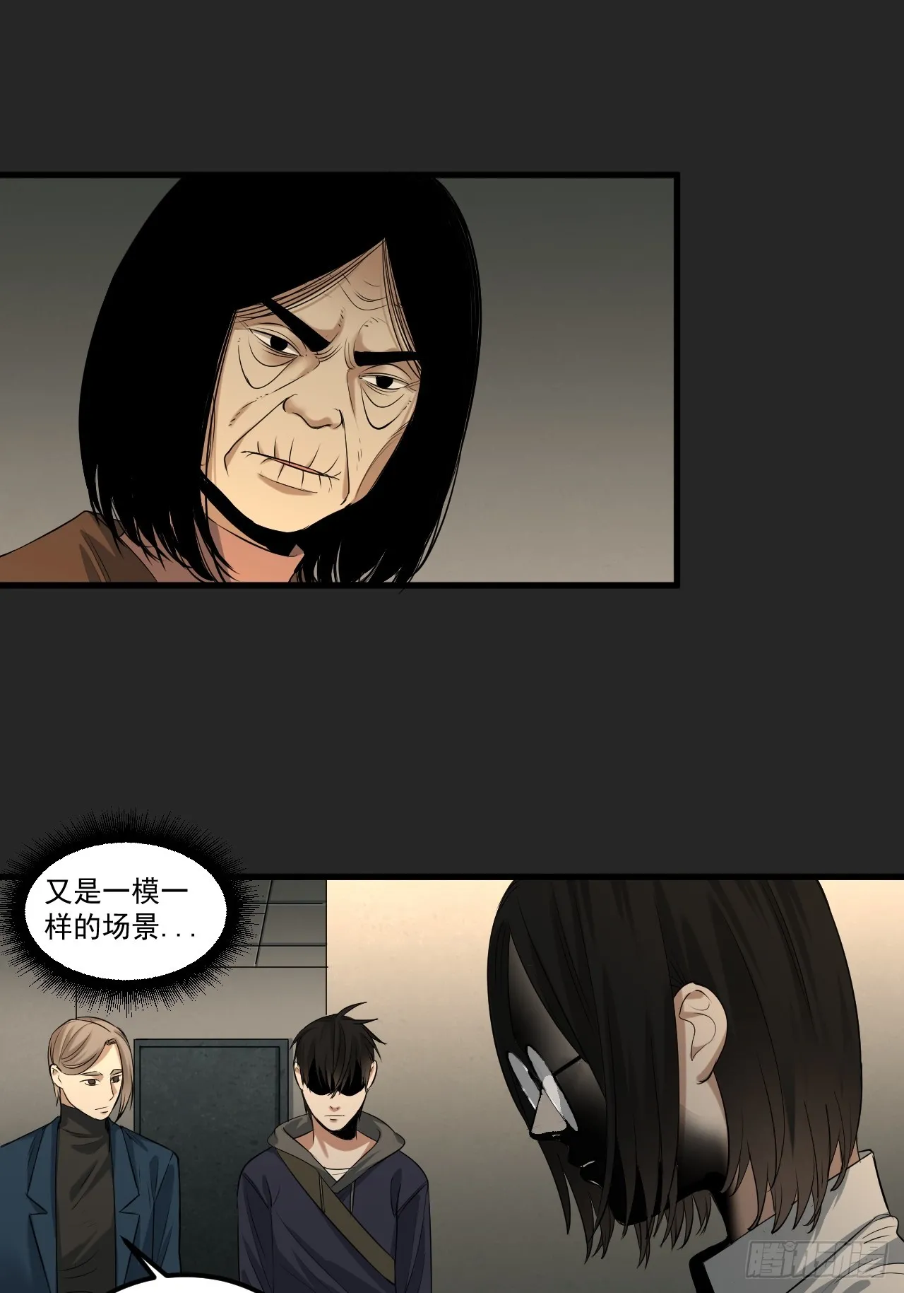 第33单：九命猫 09 第19页
