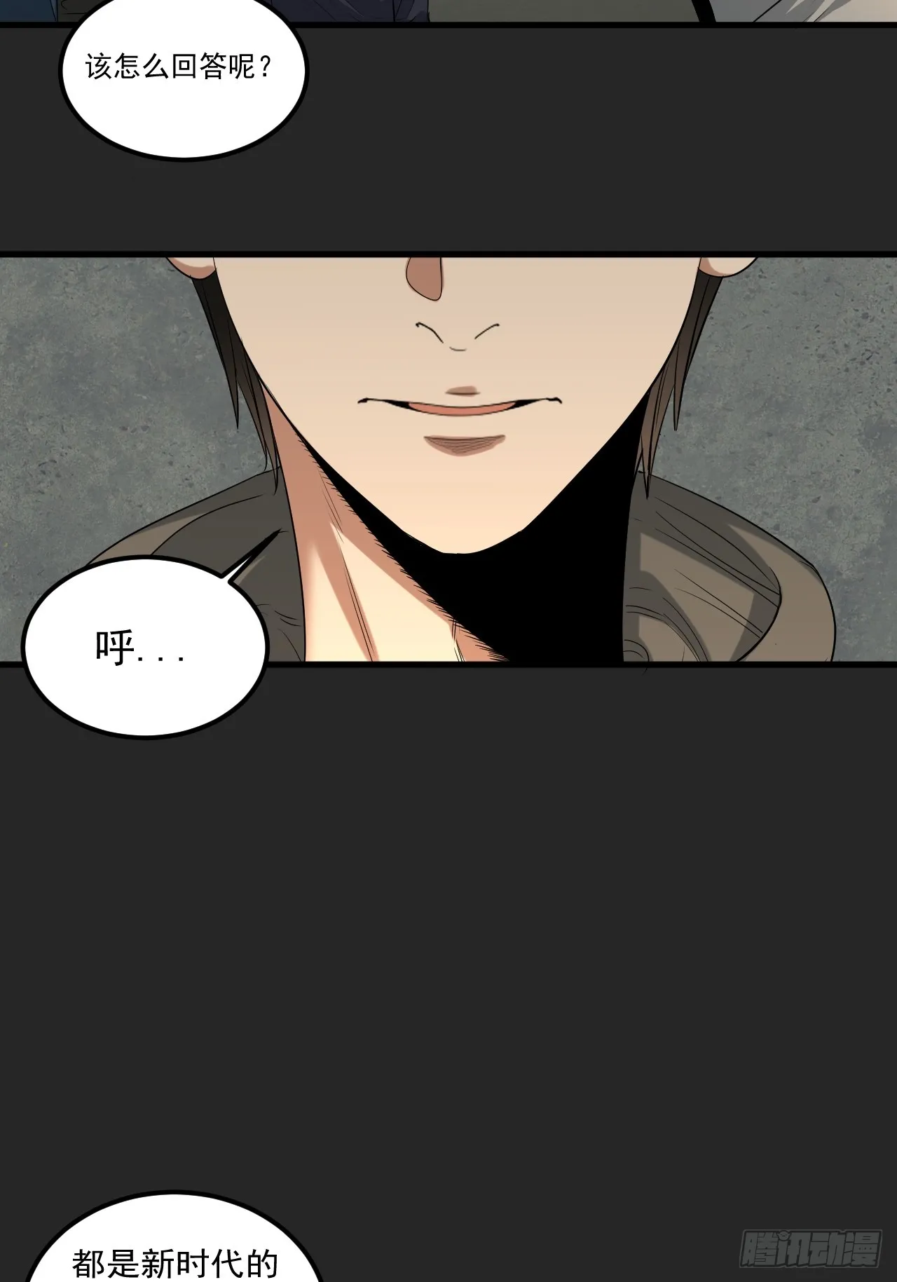 第33单：九命猫 09 第20页