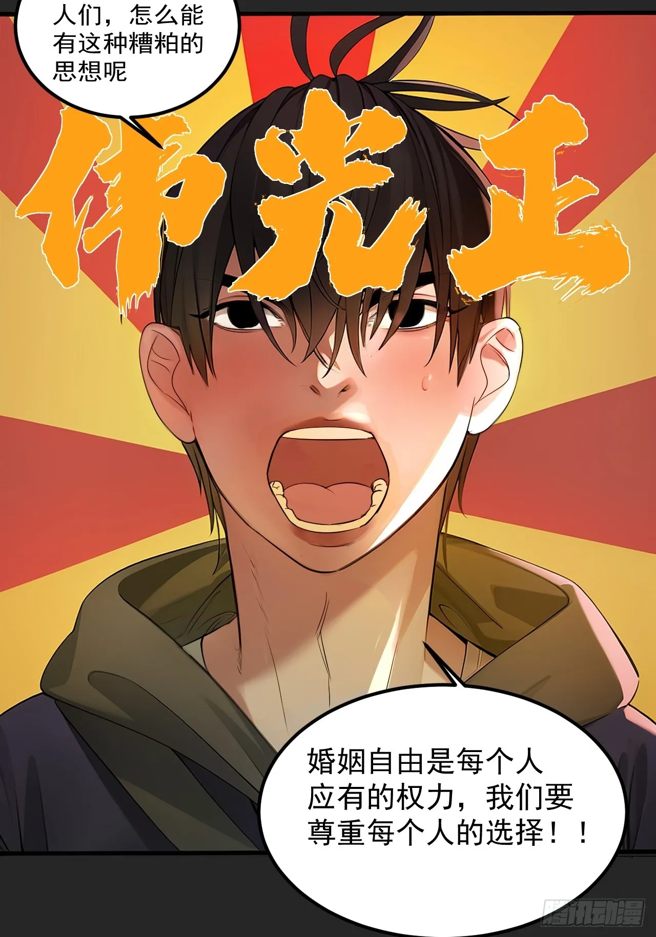 第33单：九命猫 09 第21页