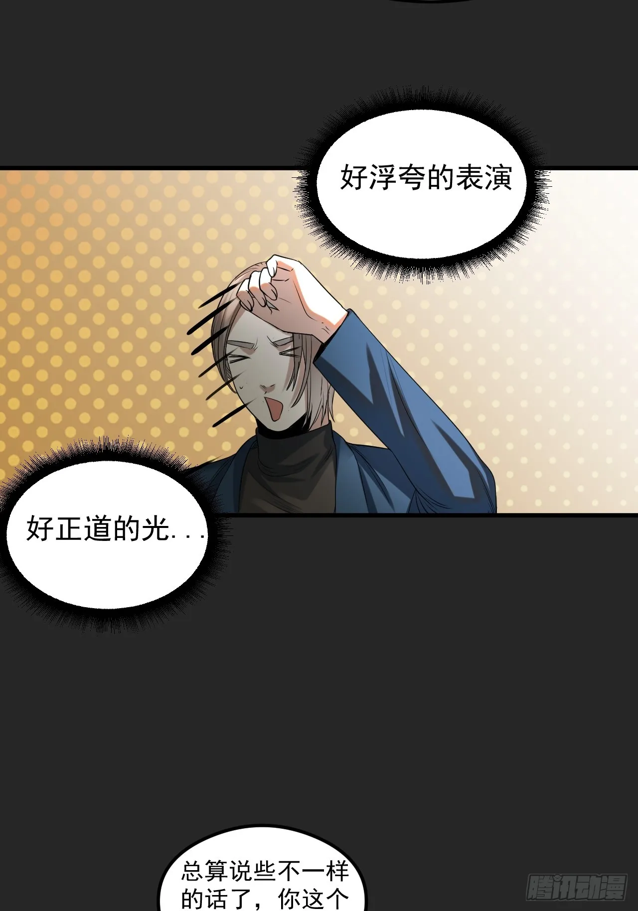 第33单：九命猫 09 第22页