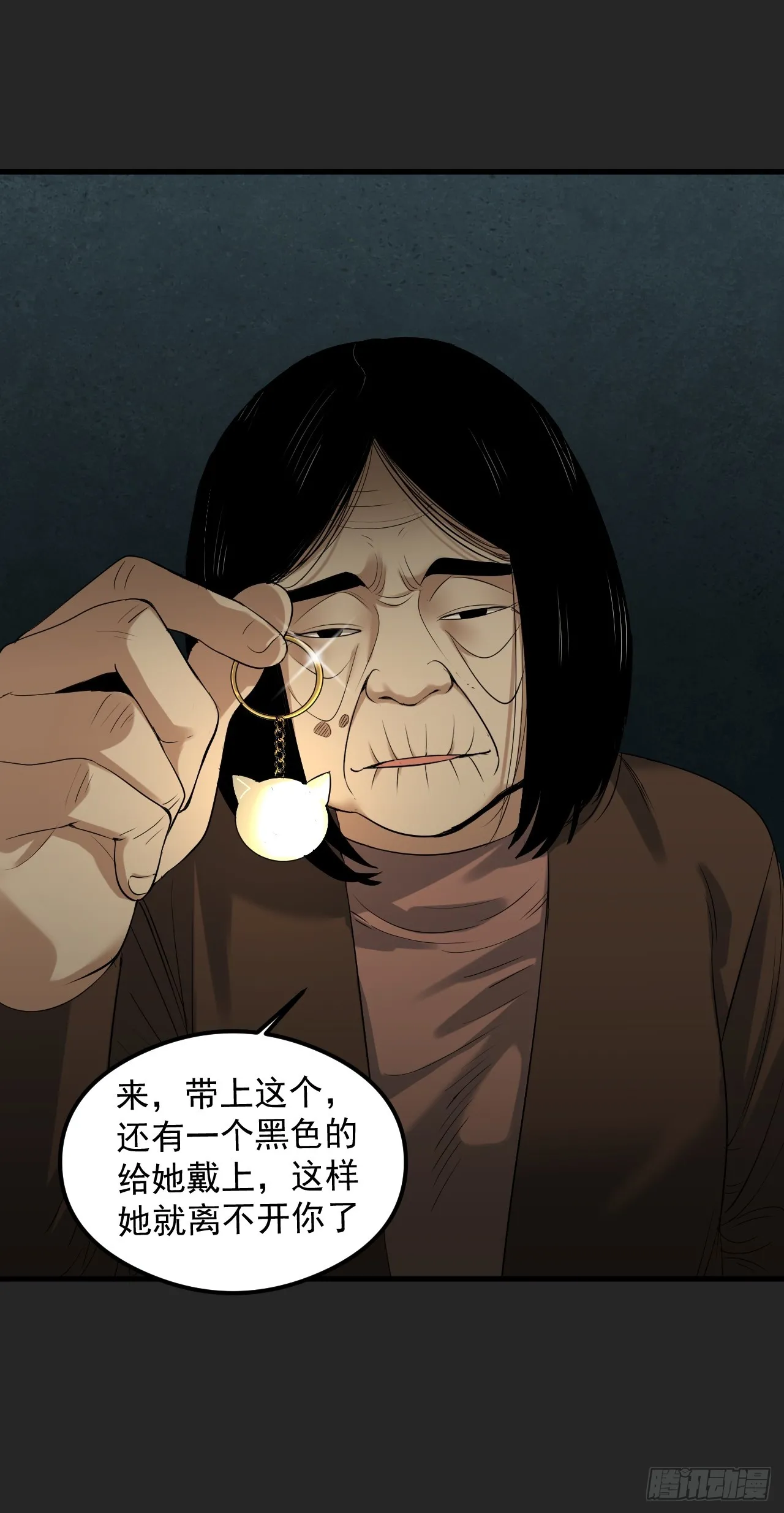 第33单：九命猫 09 第27页