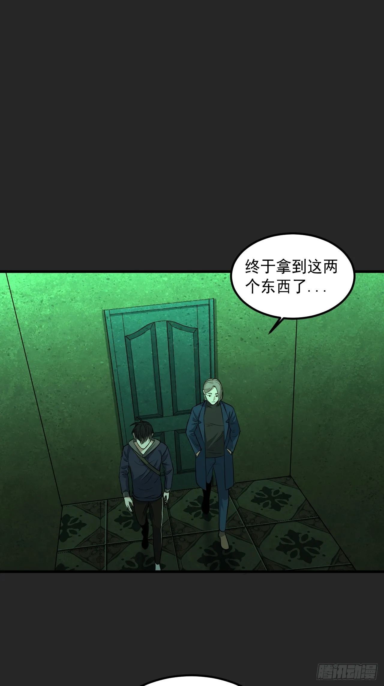 第33单：九命猫 09 第29页