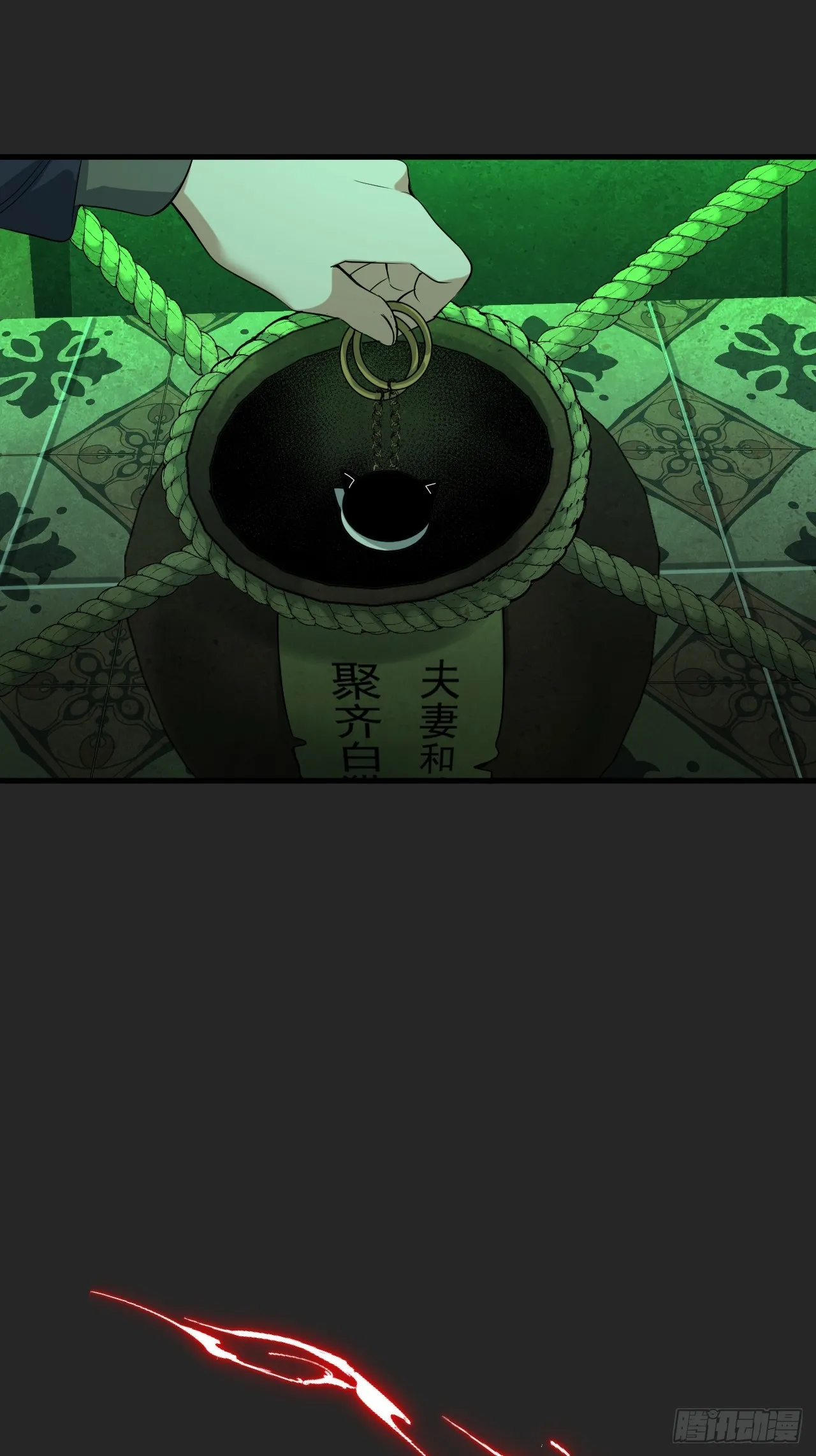 第33单：九命猫 09 第38页