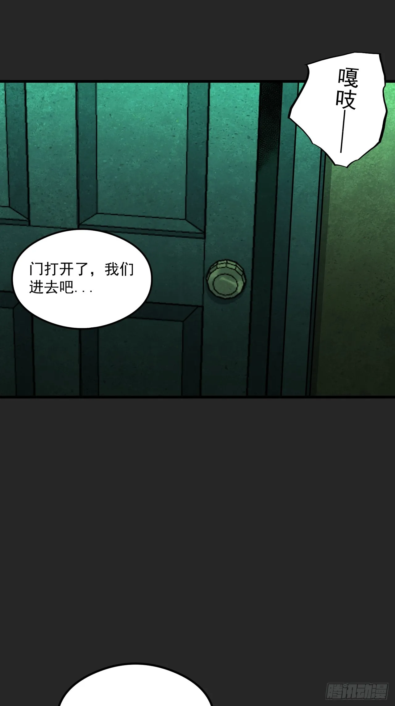 第33单：九命猫 09 第40页