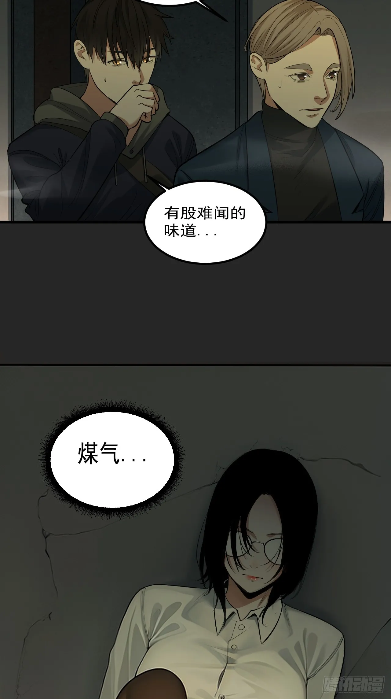 第33单：九命猫 09 第44页