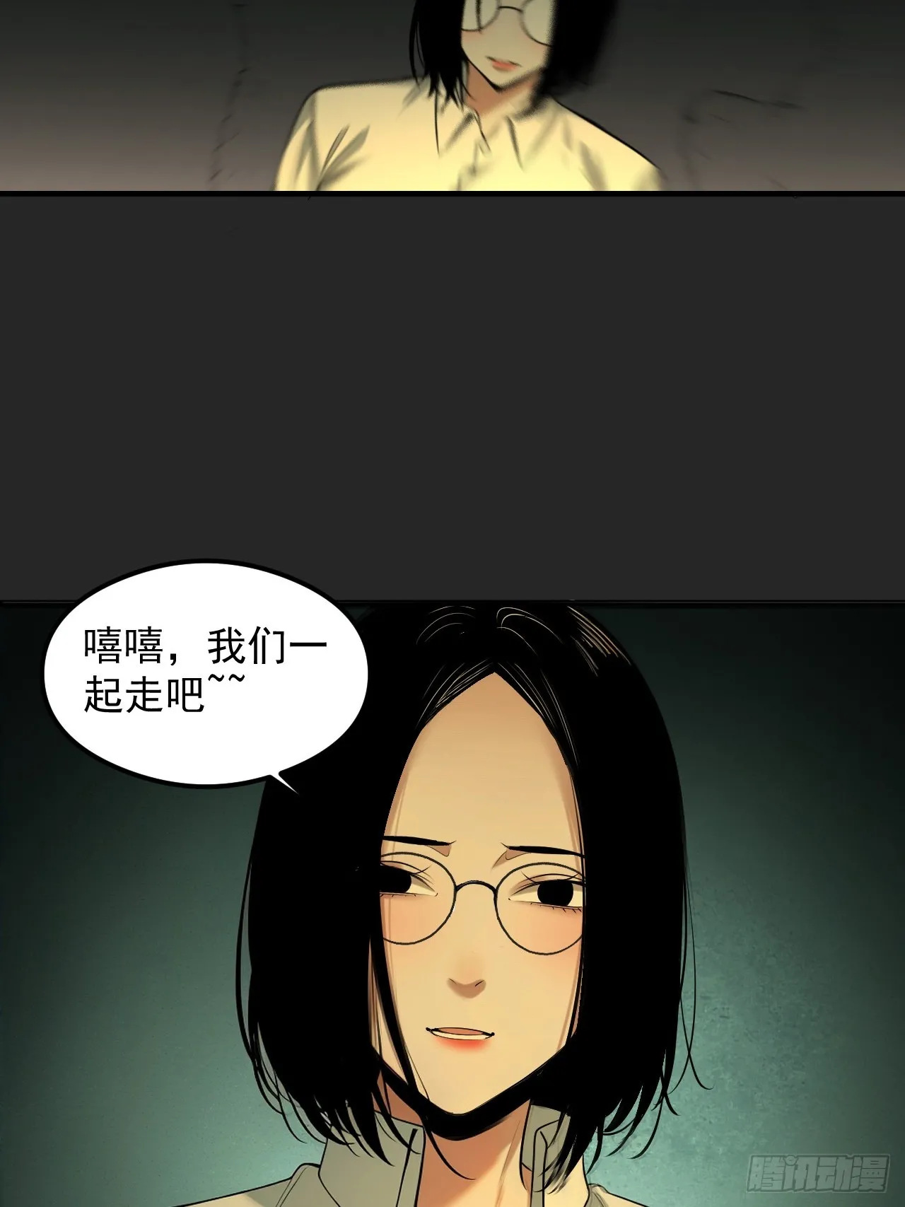 第33单：九命猫 09 第48页
