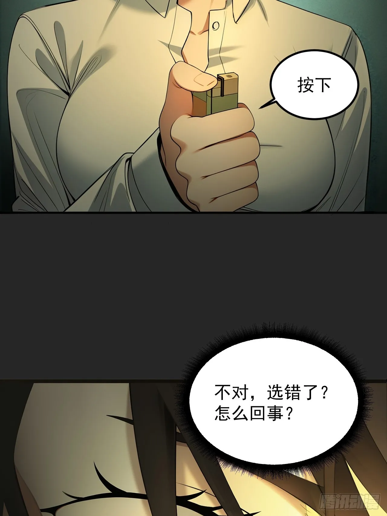 第33单：九命猫 09 第49页