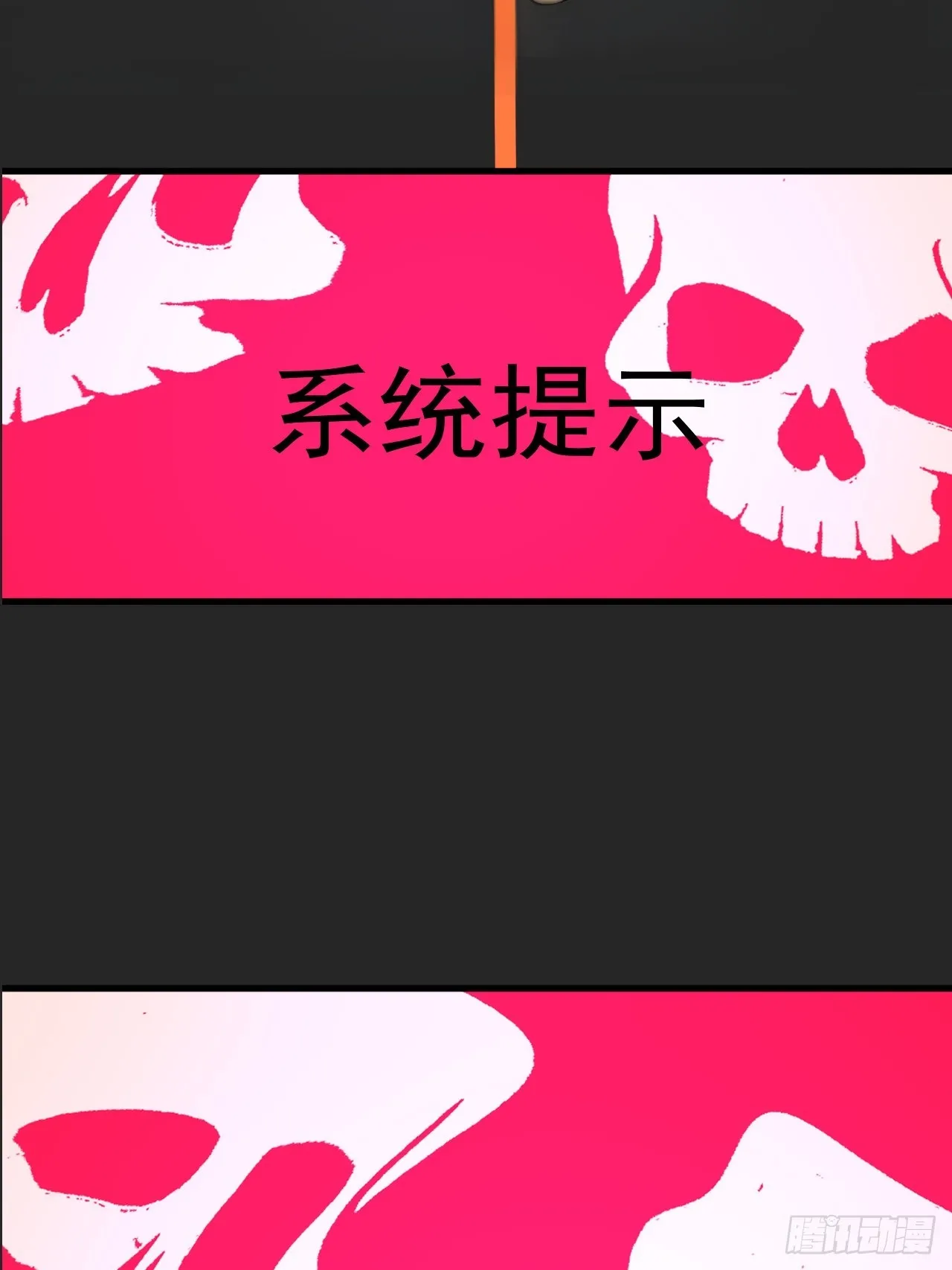第33单：九命猫 09 第53页