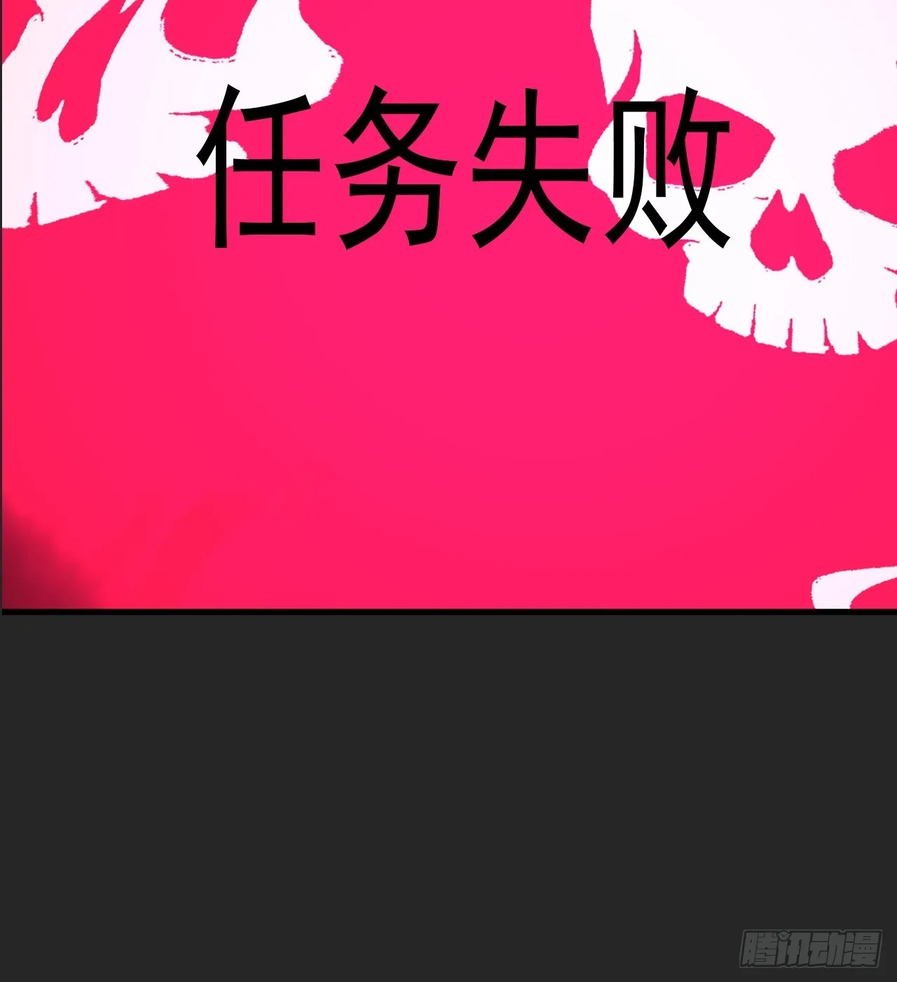 第33单：九命猫 09 第54页