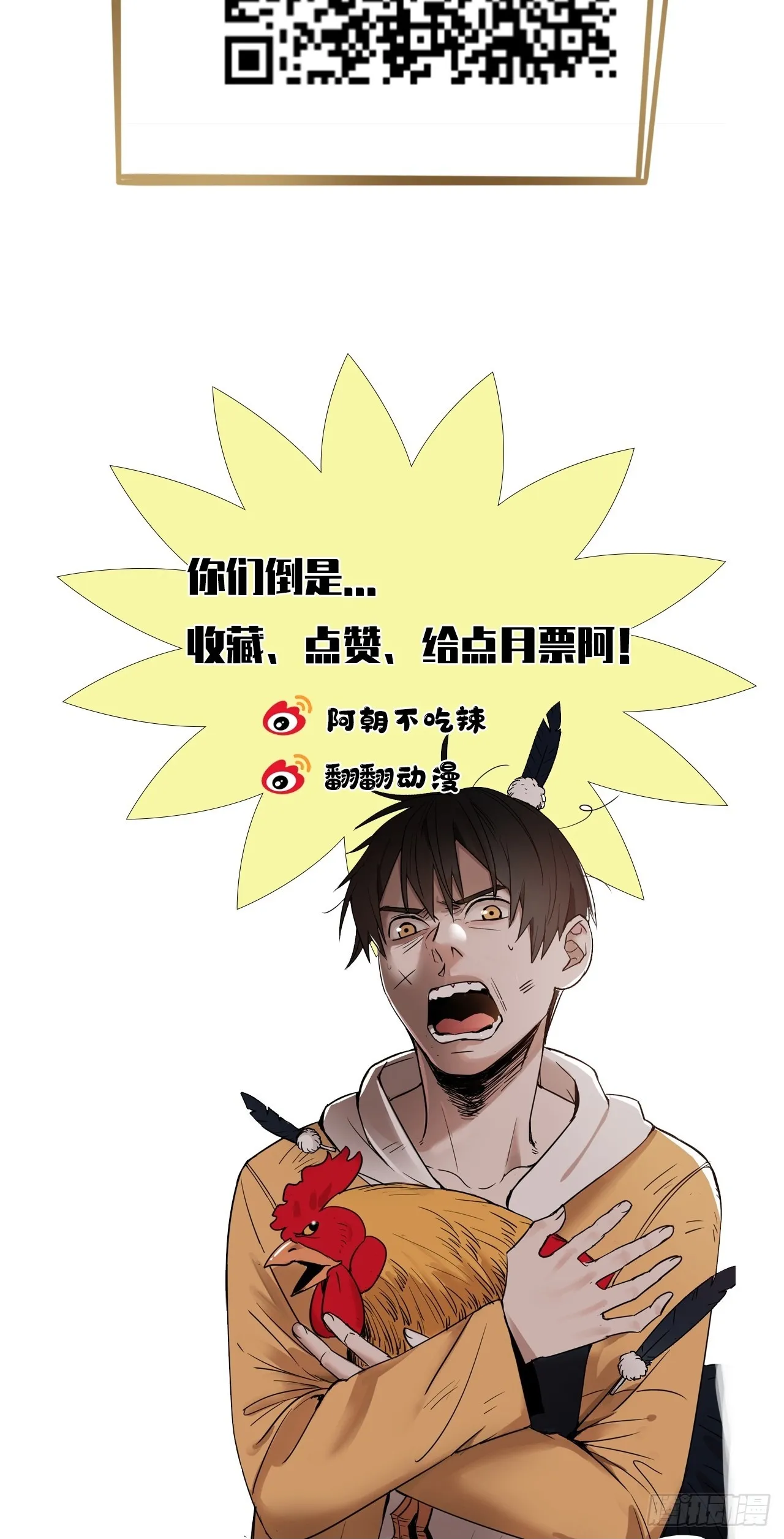 第33单：九命猫 09 第56页