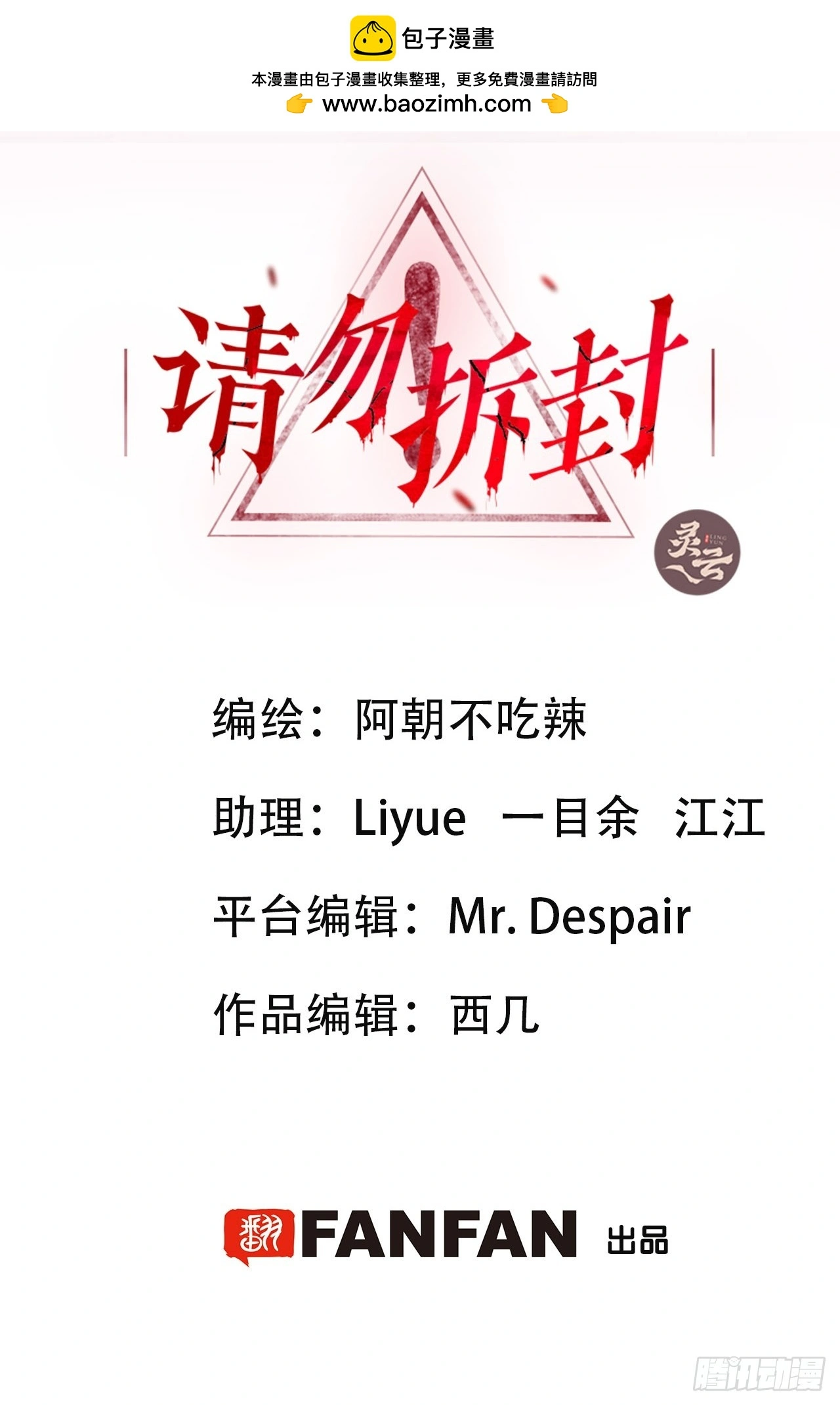 第34单：九命猫 10 第2页