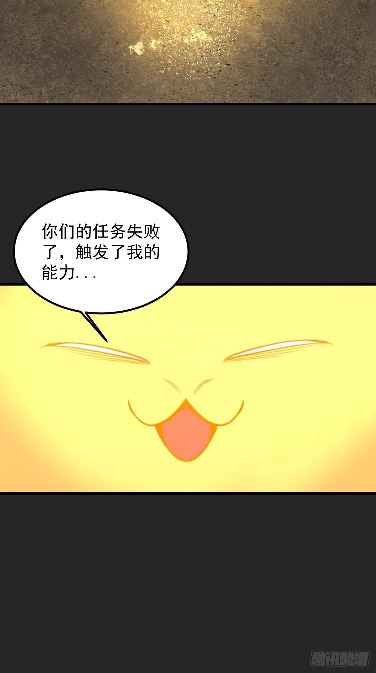 第34单：九命猫 10 第5页