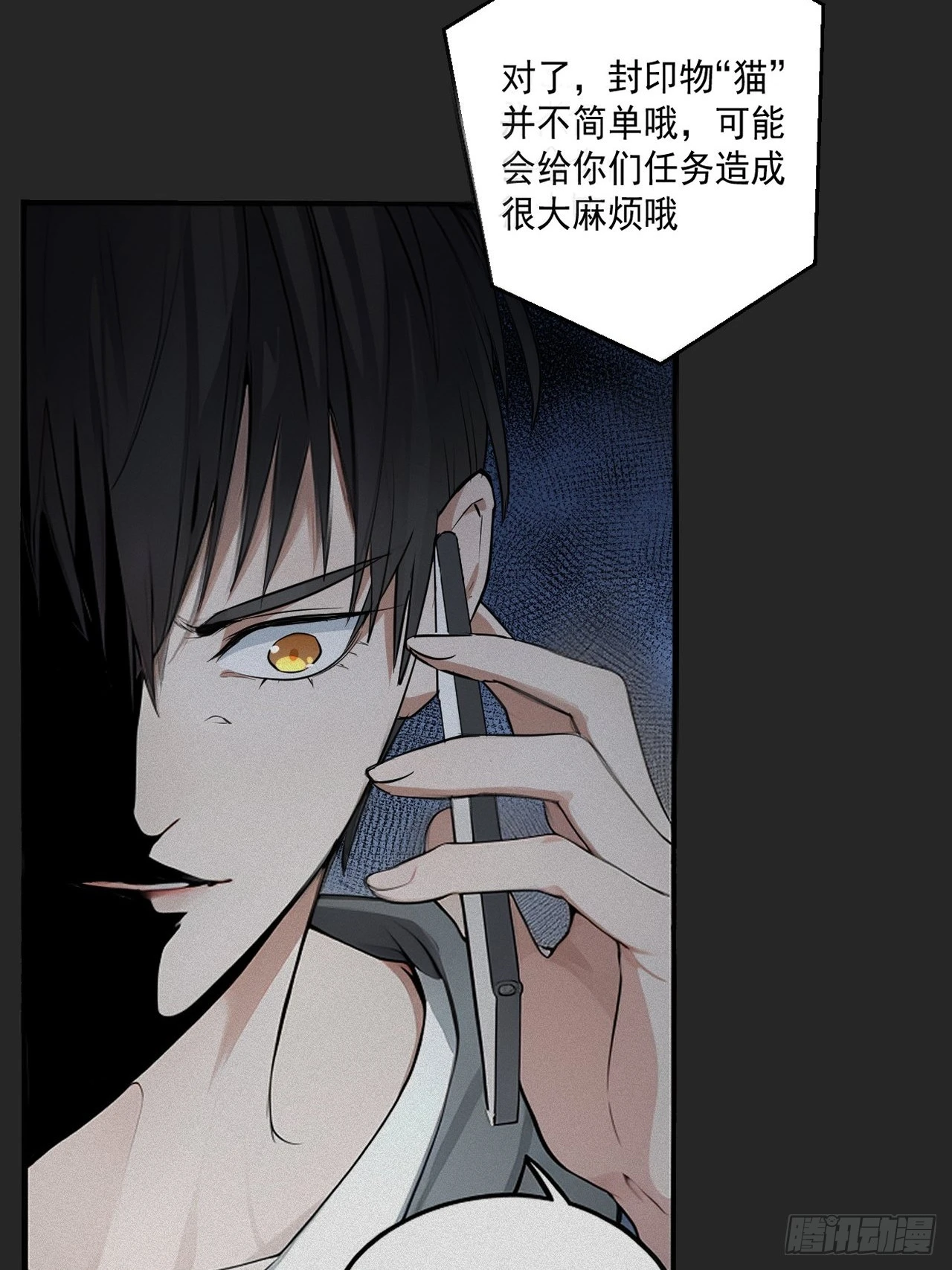 第34单：九命猫 10 第10页
