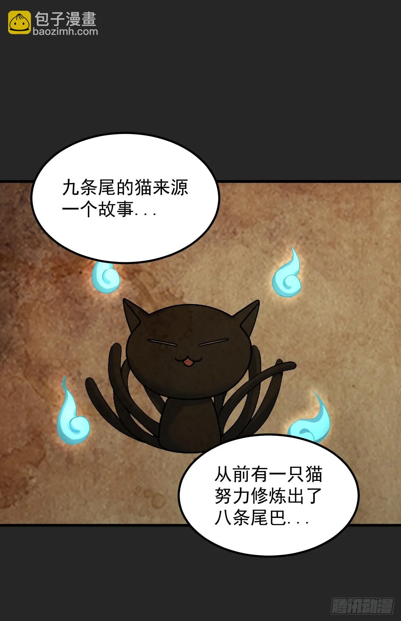 第34单：九命猫 10 第13页