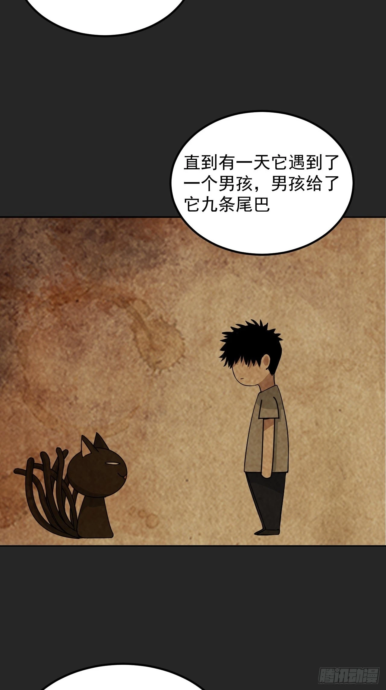 第34单：九命猫 10 第16页