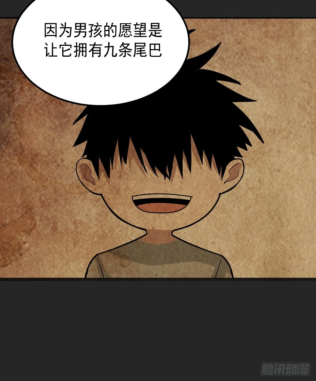 第34单：九命猫 10 第17页