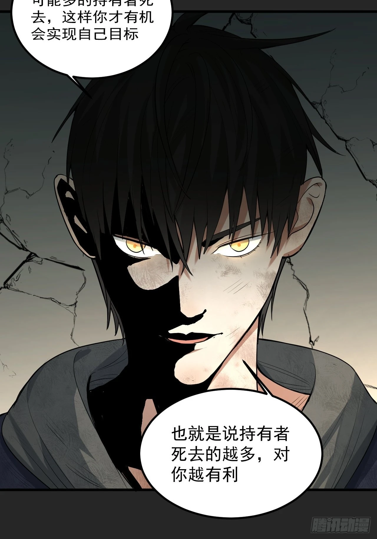 第34单：九命猫 10 第23页