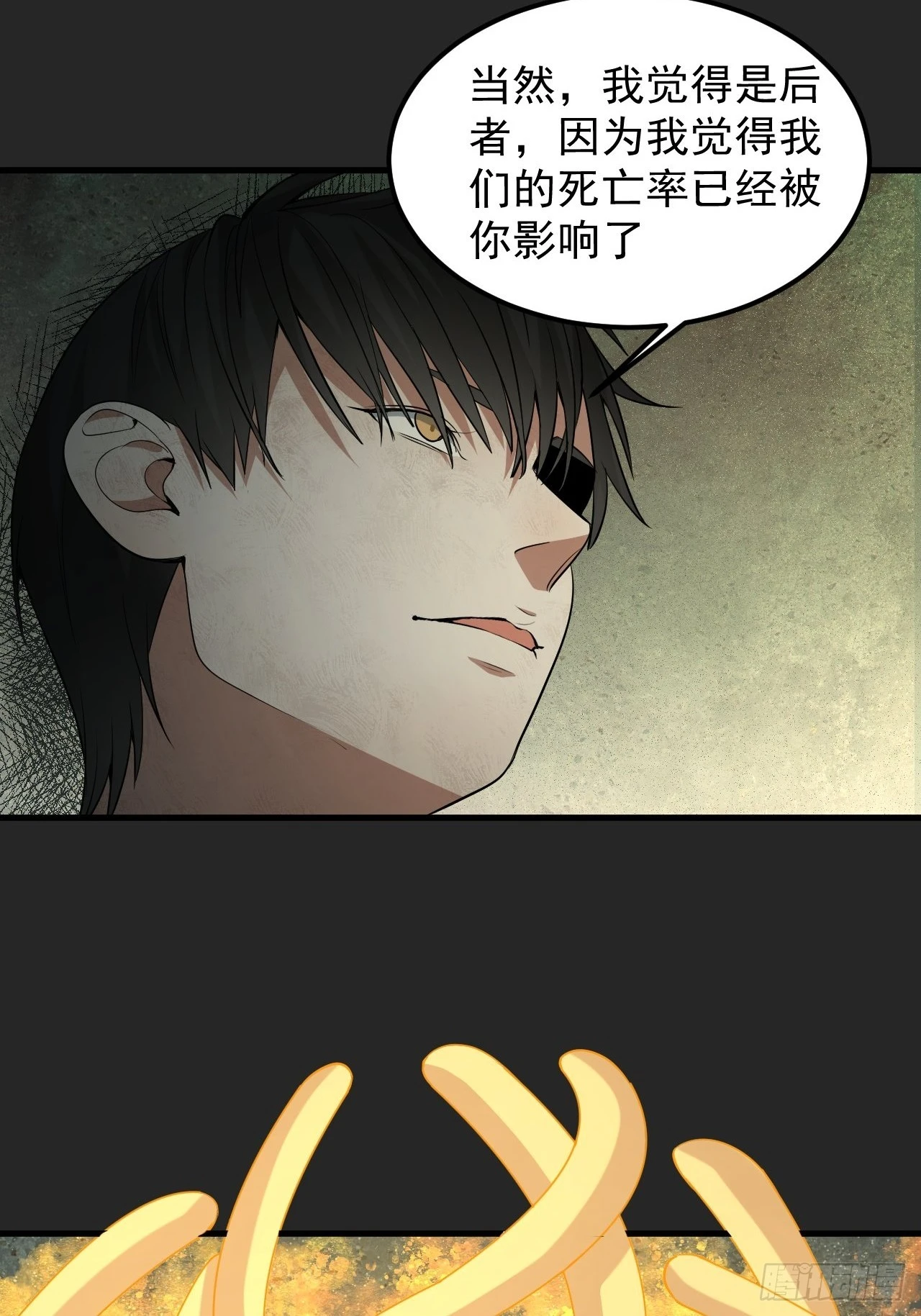第34单：九命猫 10 第26页