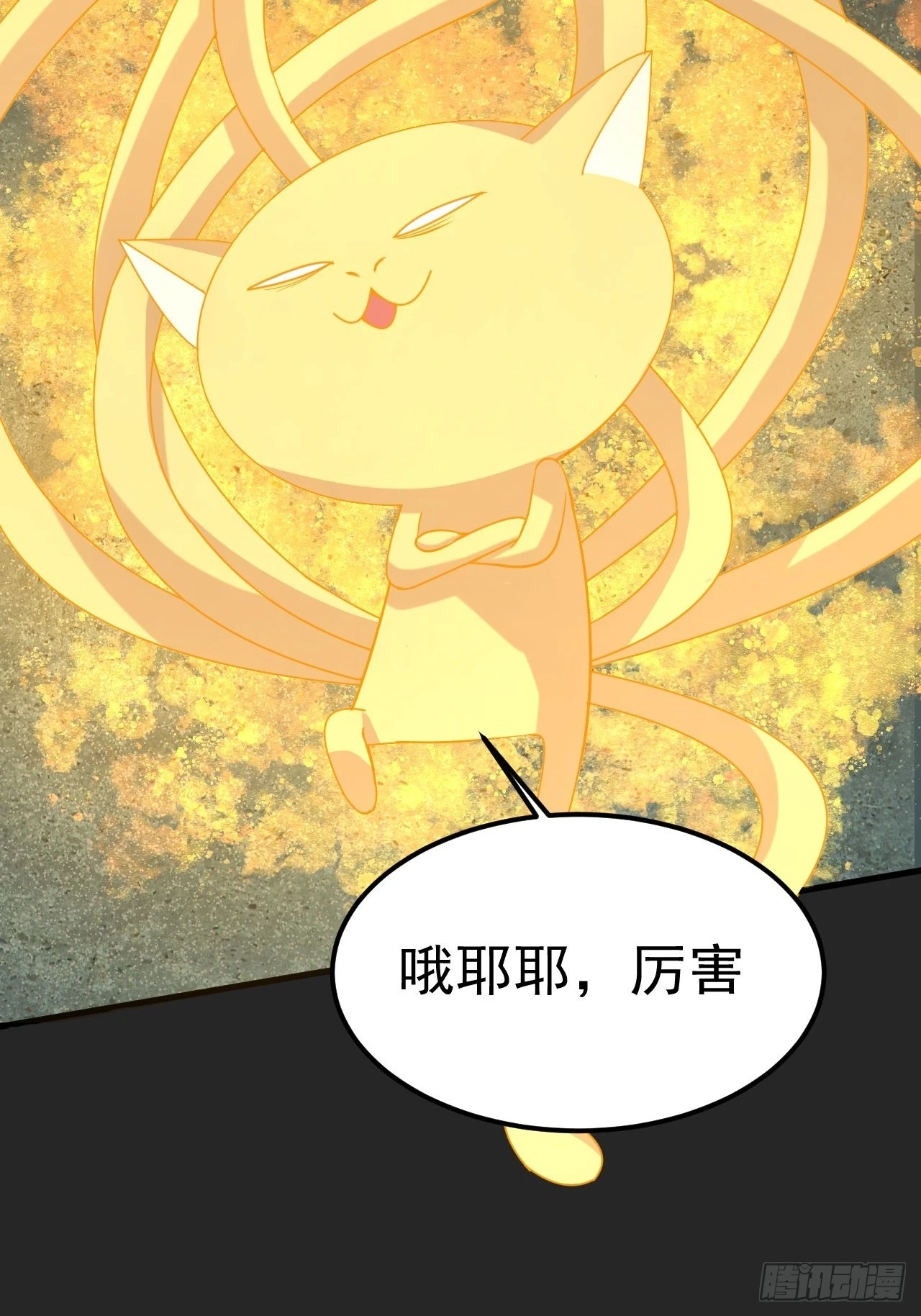 第34单：九命猫 10 第27页