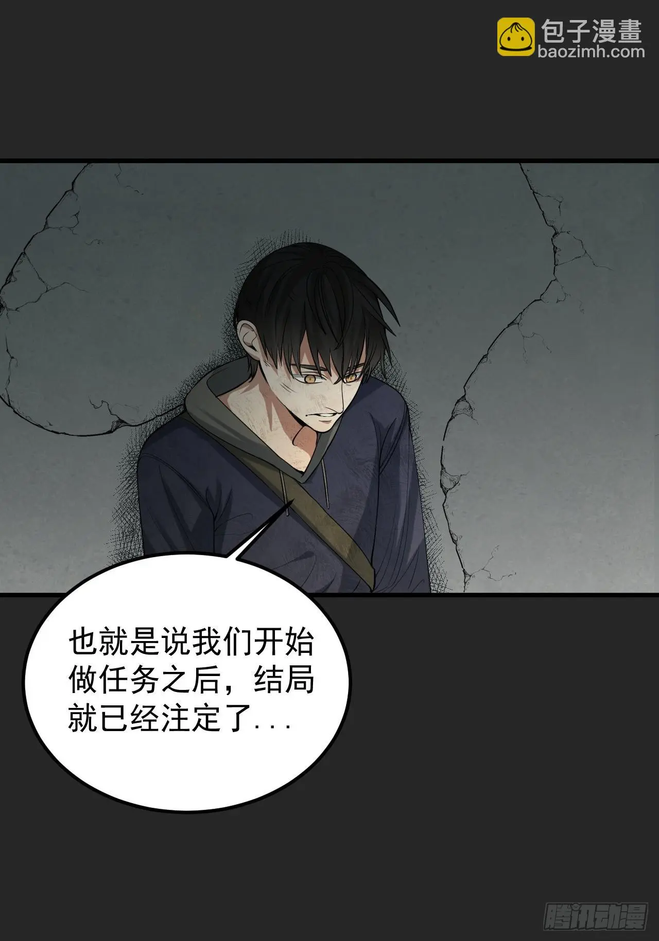 第34单：九命猫 10 第28页