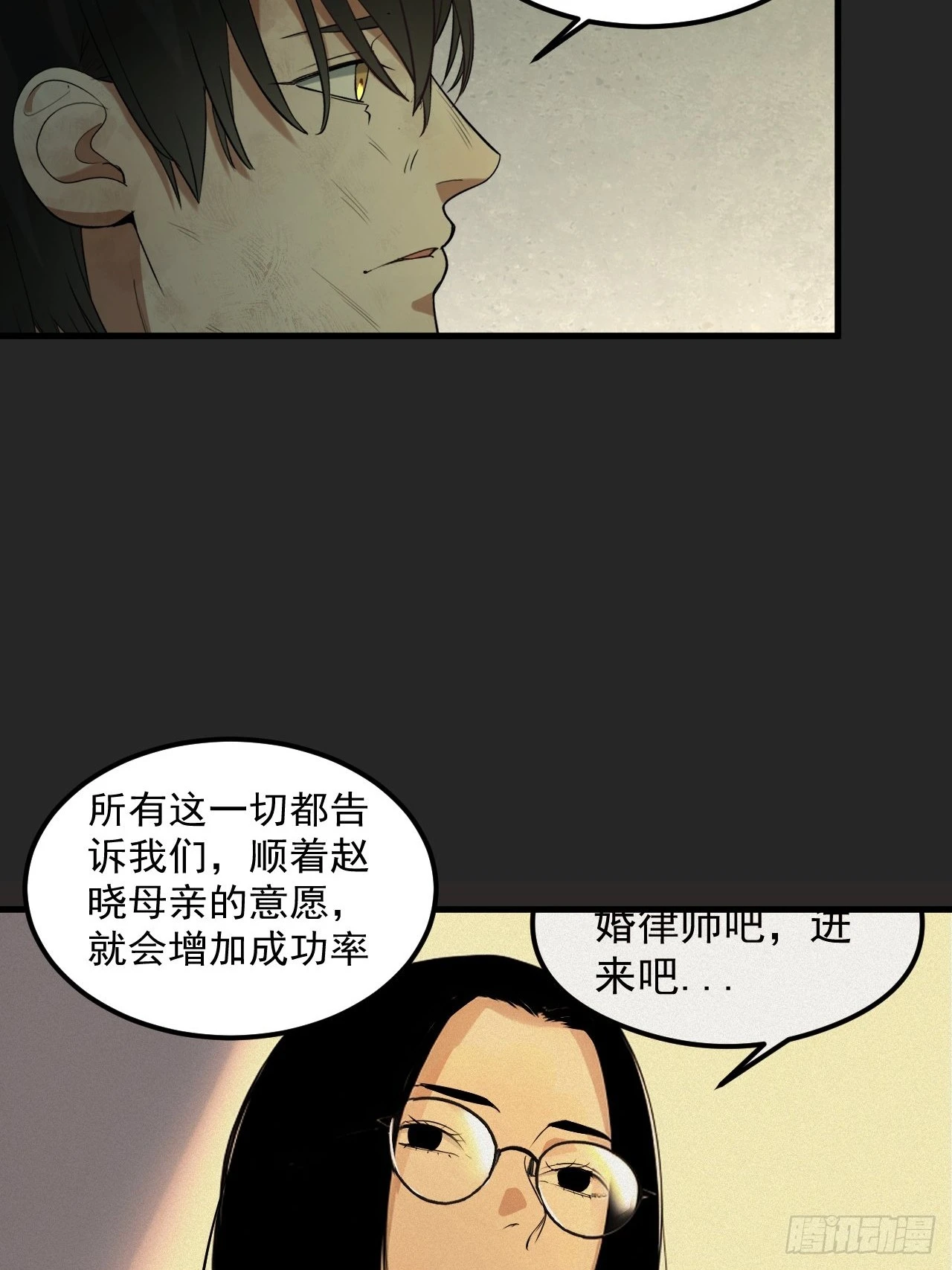第34单：九命猫 10 第32页