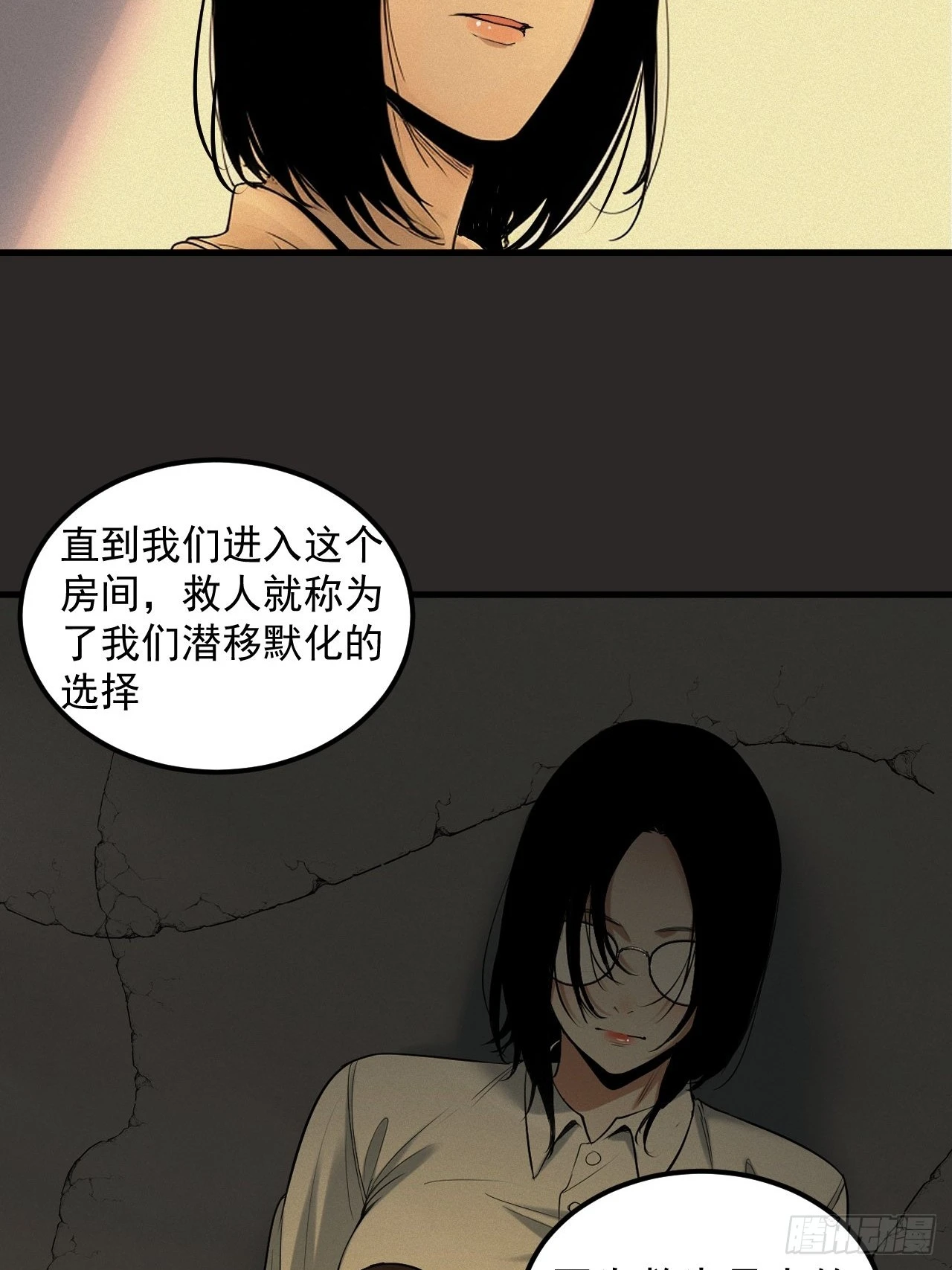 第34单：九命猫 10 第33页
