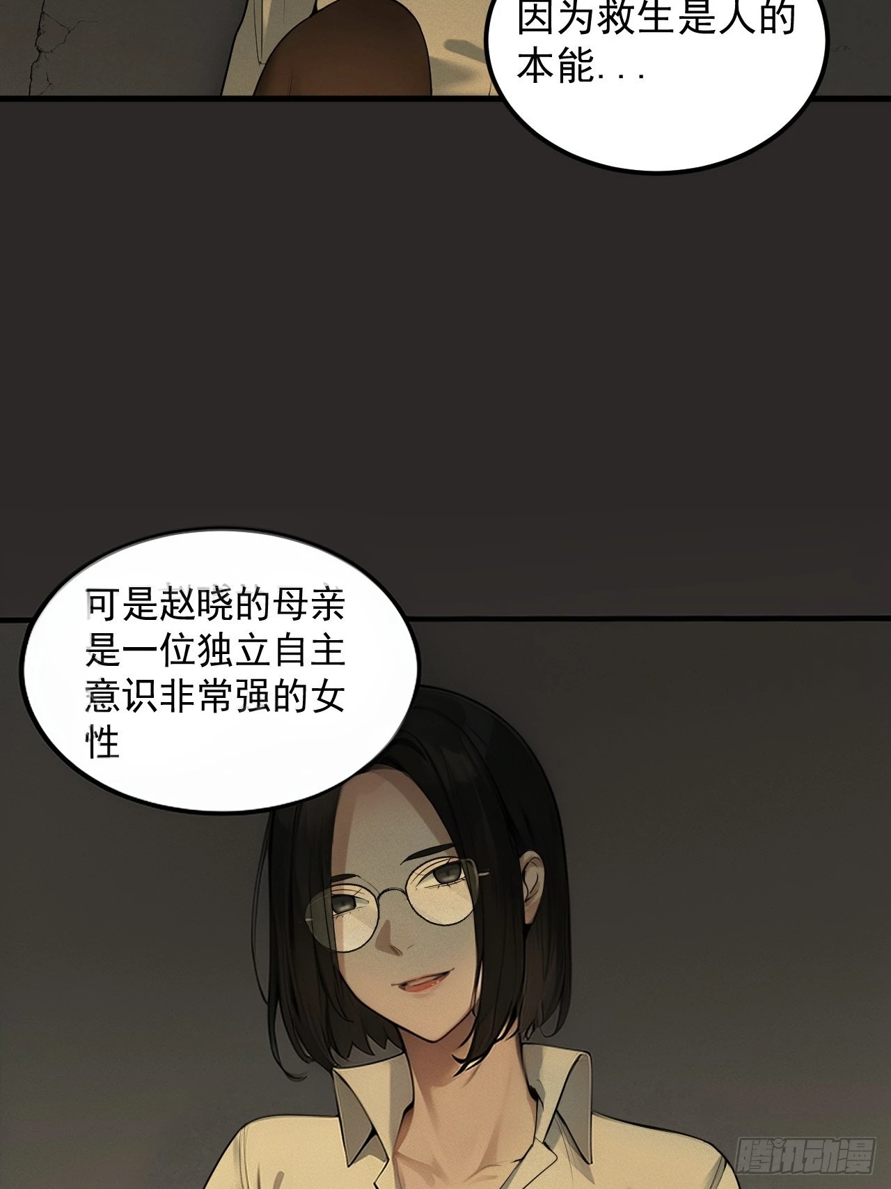 第34单：九命猫 10 第34页