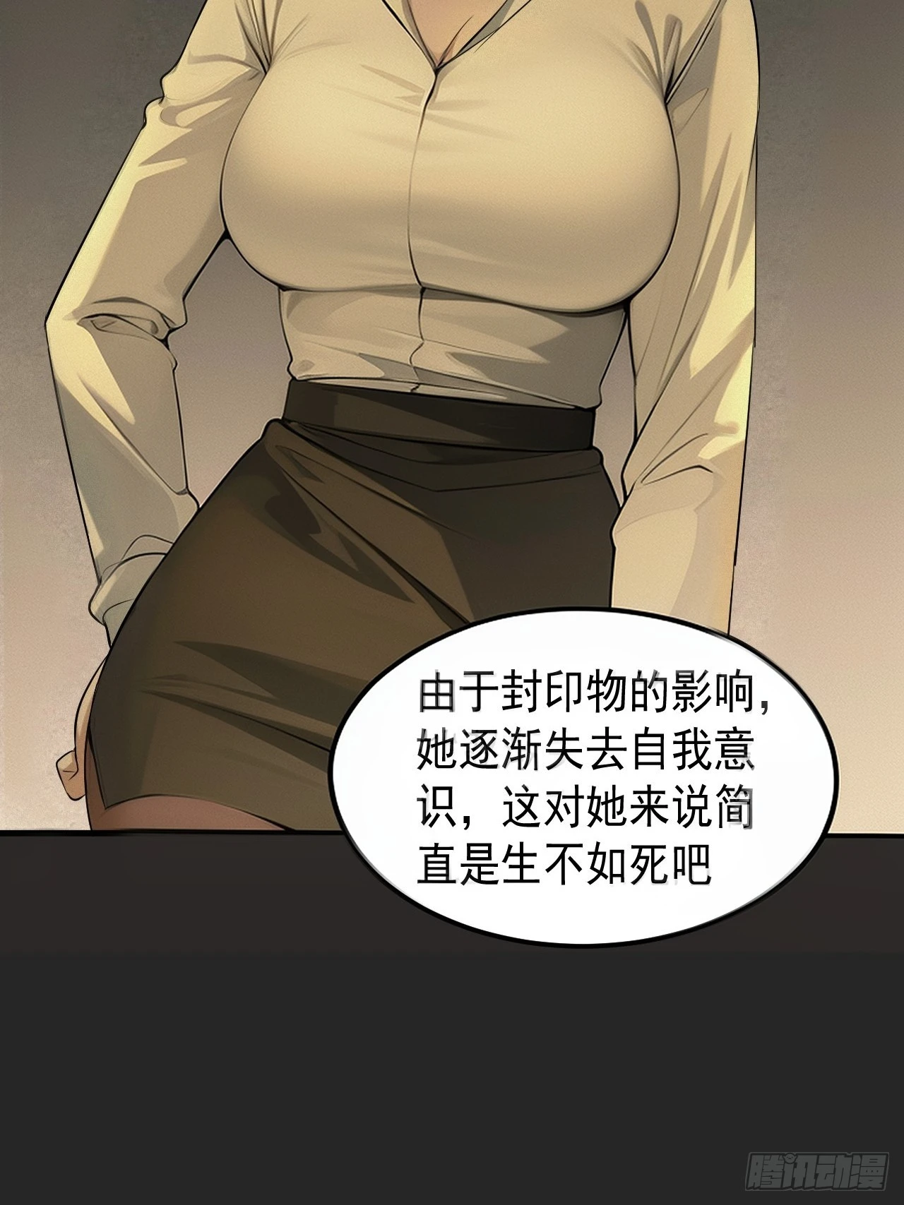 第34单：九命猫 10 第35页