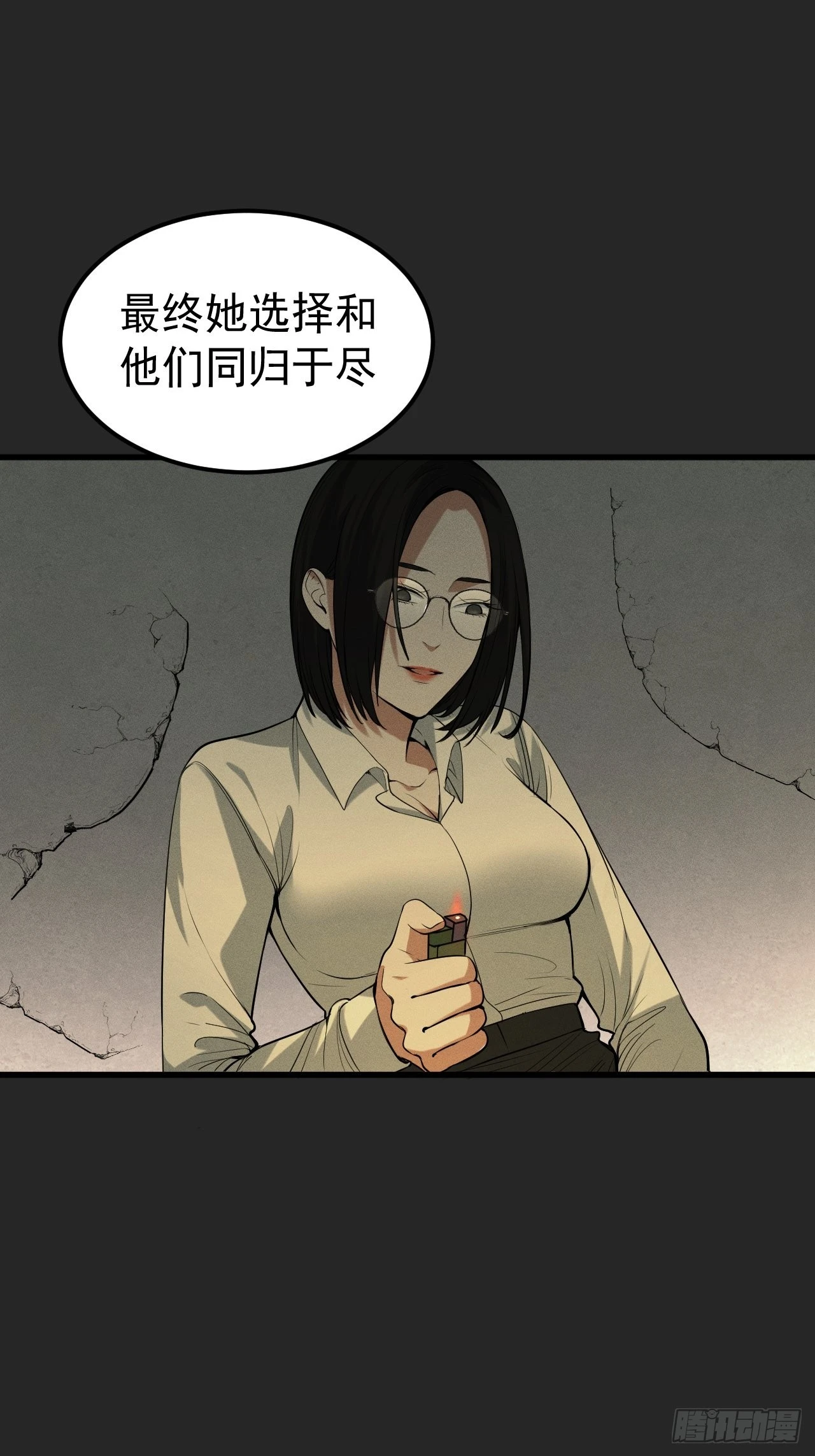 第34单：九命猫 10 第36页