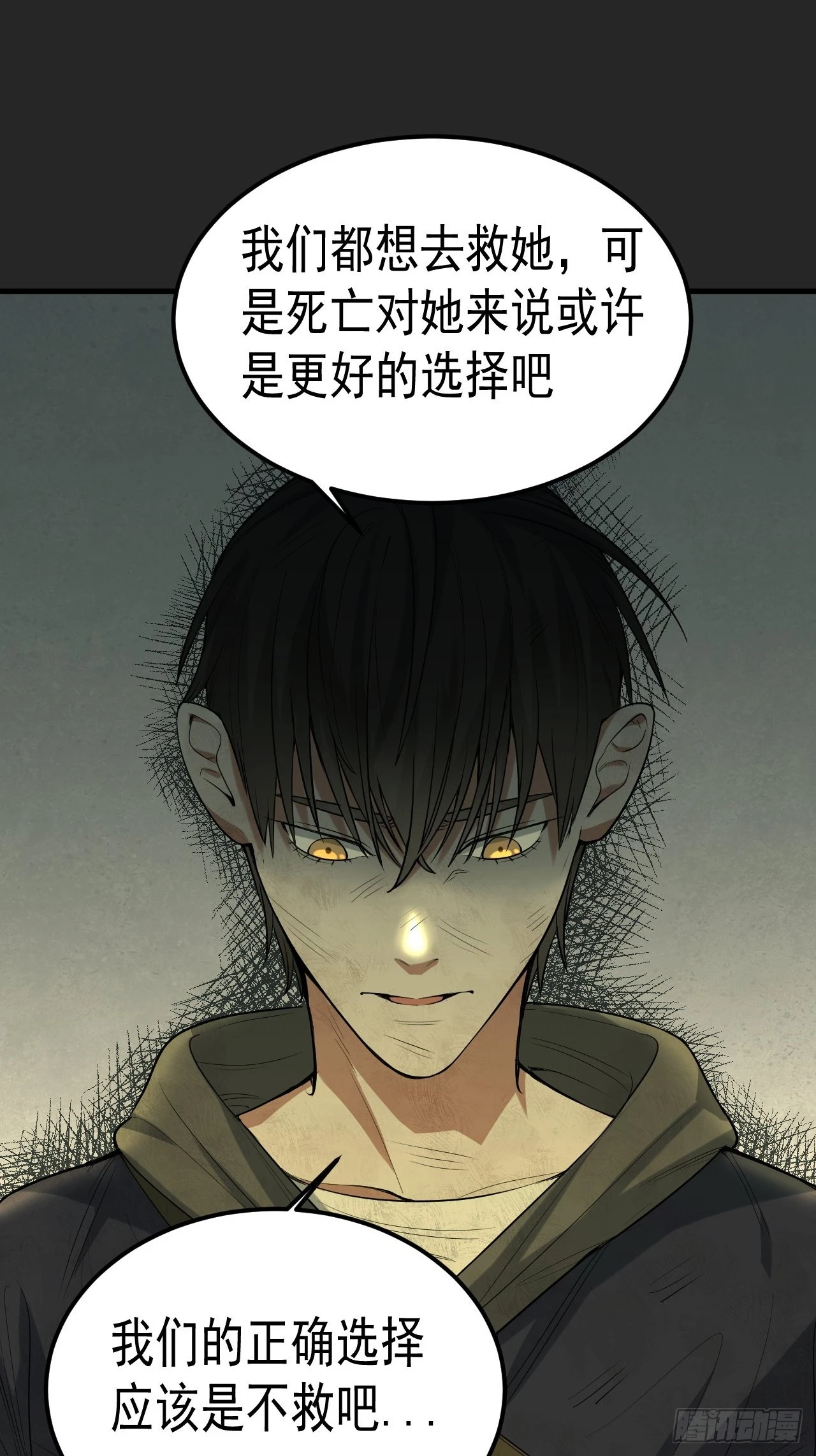 第34单：九命猫 10 第37页