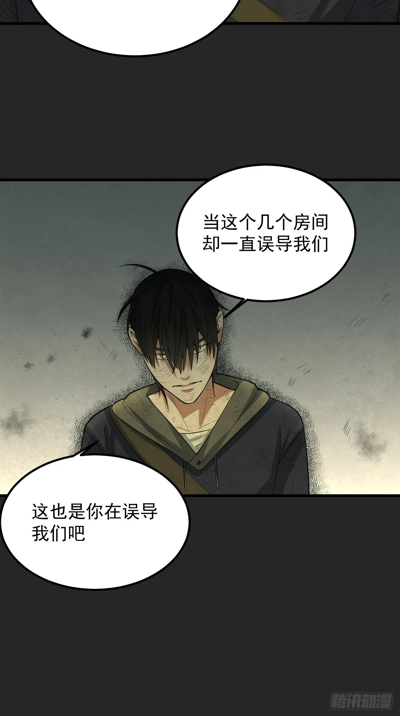 第34单：九命猫 10 第38页