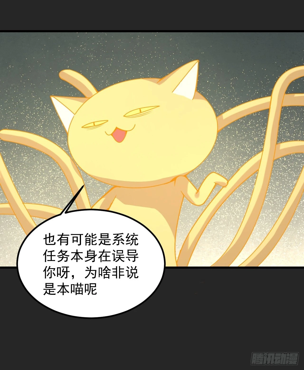 第34单：九命猫 10 第39页
