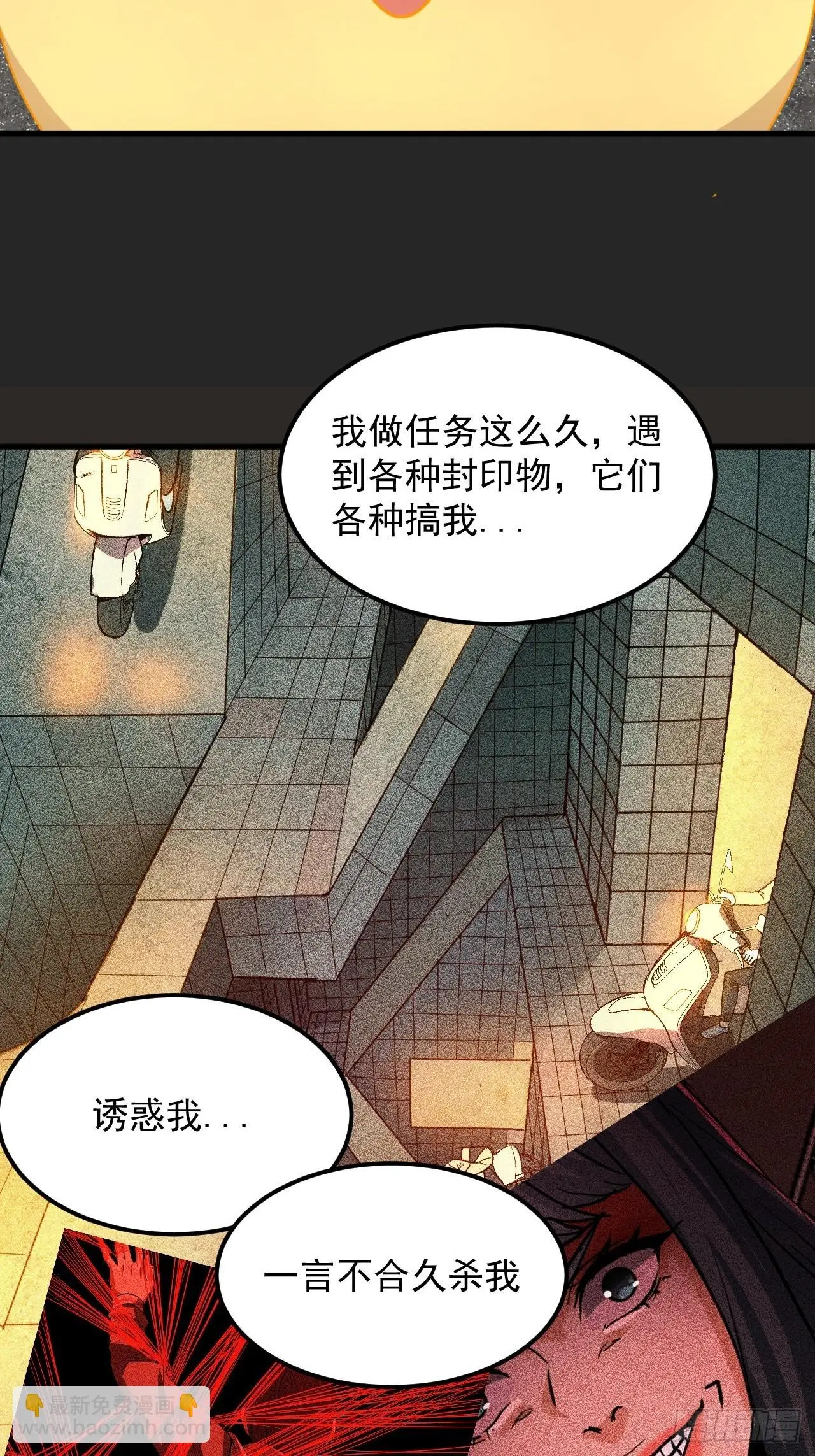 第34单：九命猫 10 第41页