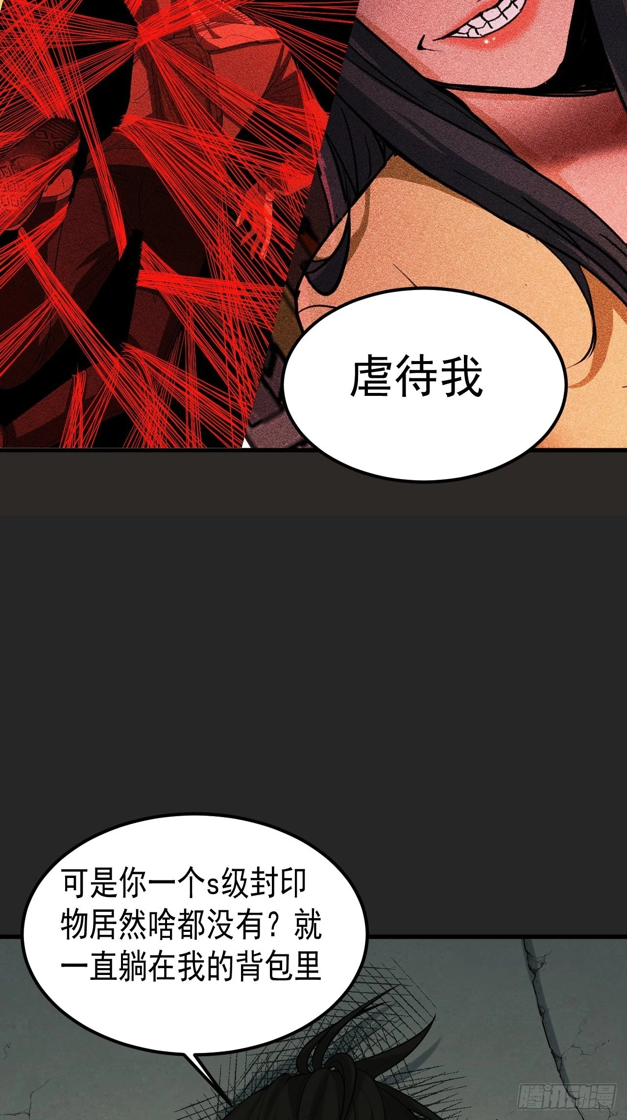 第34单：九命猫 10 第42页