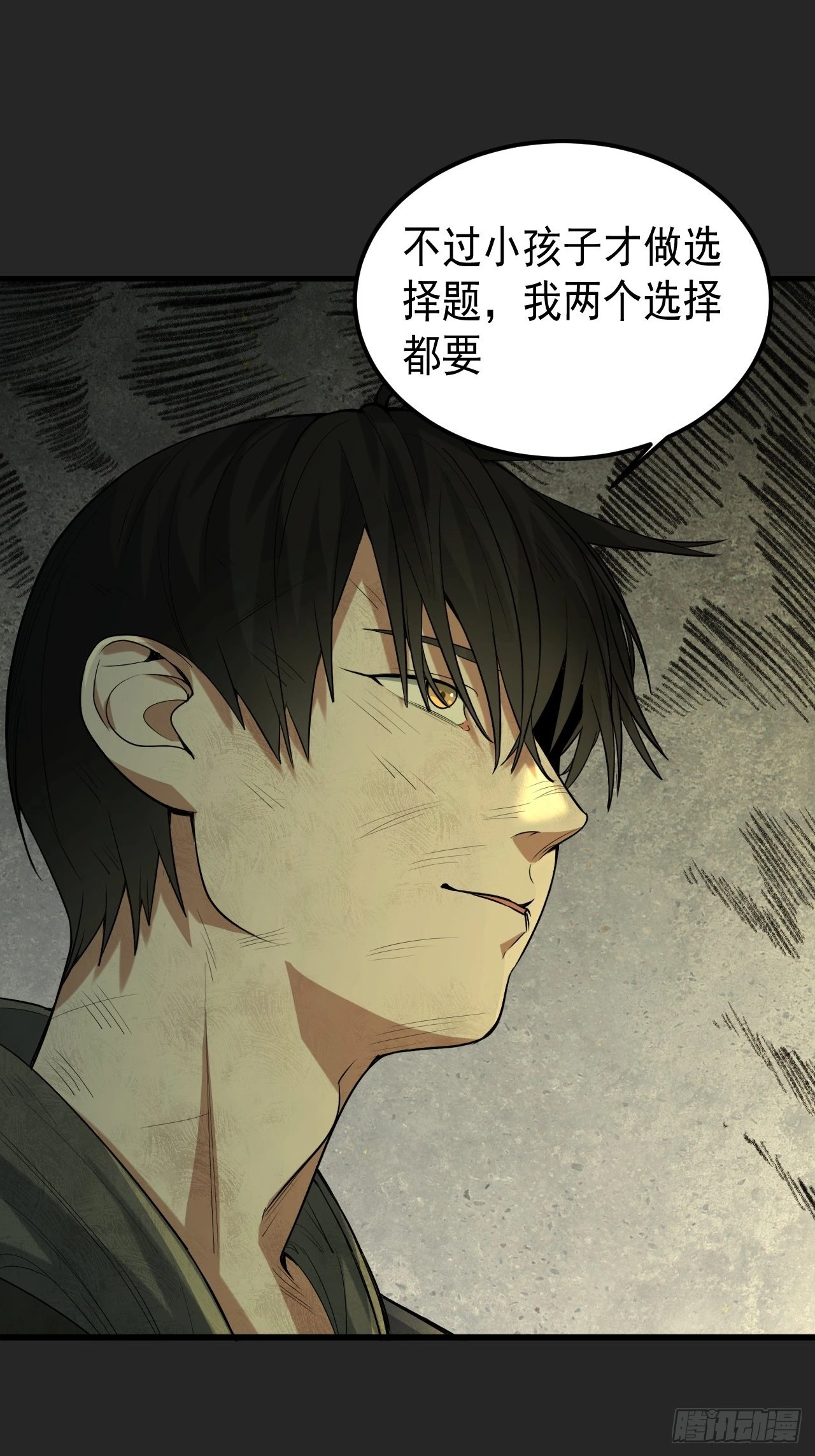 第34单：九命猫 10 第46页