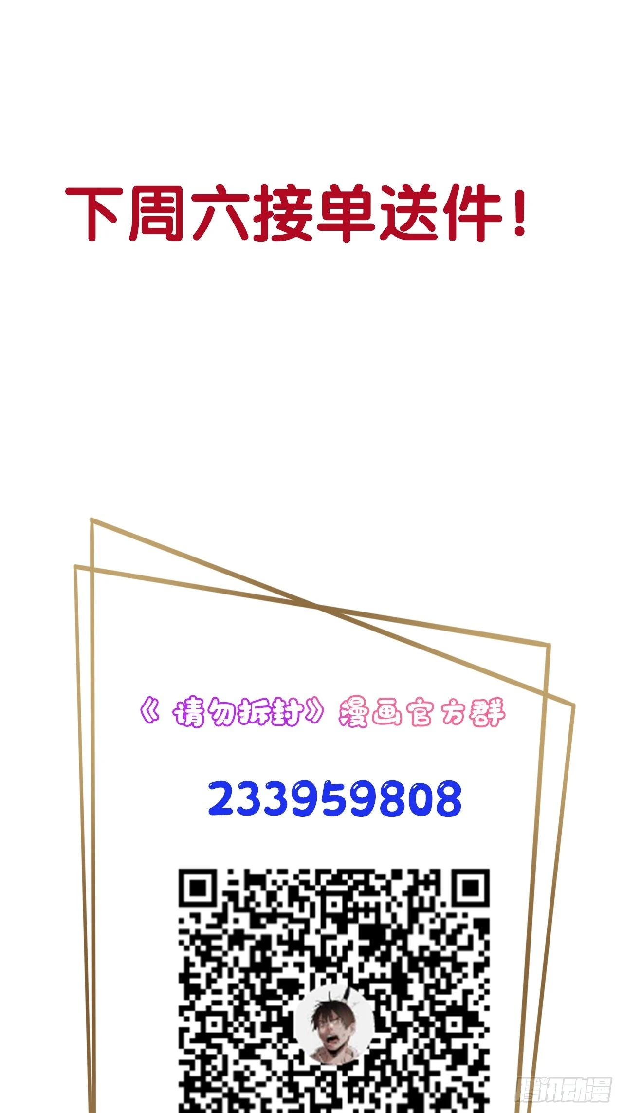 第34单：九命猫 10 第49页