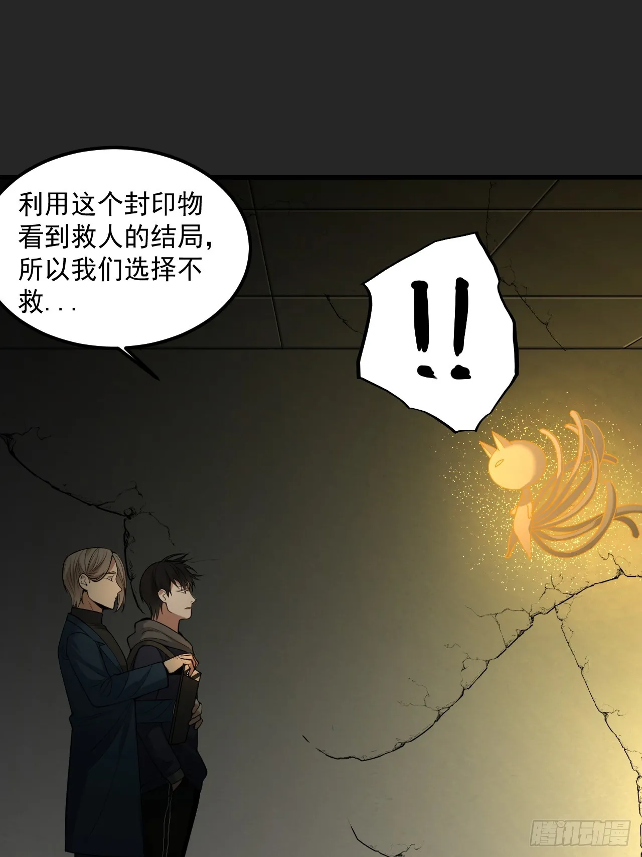 第35单：九命猫 11 第3页