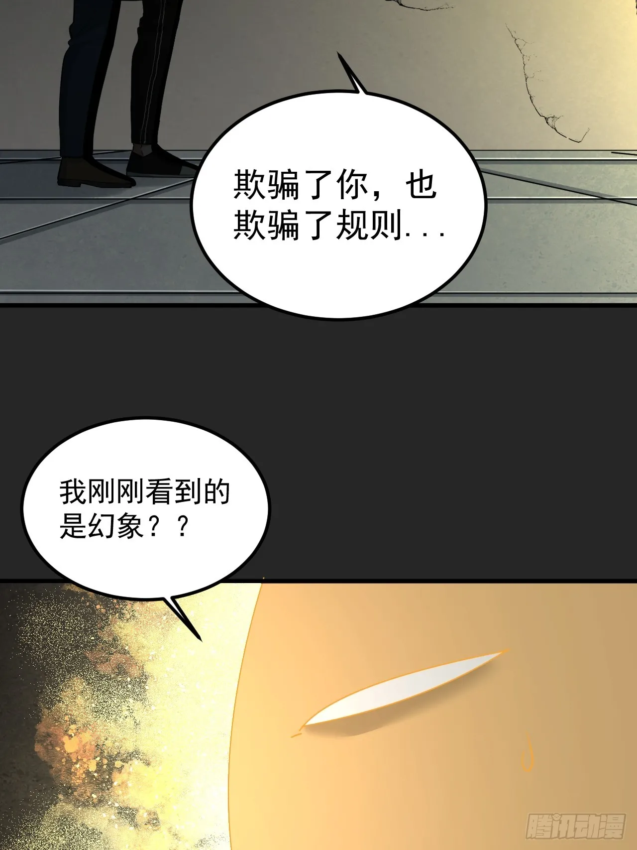 第35单：九命猫 11 第4页