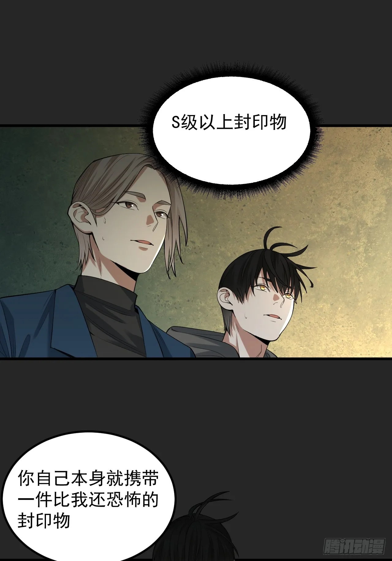 第35单：九命猫 11 第12页