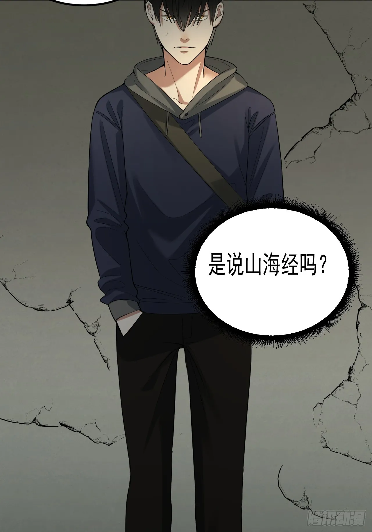 第35单：九命猫 11 第13页
