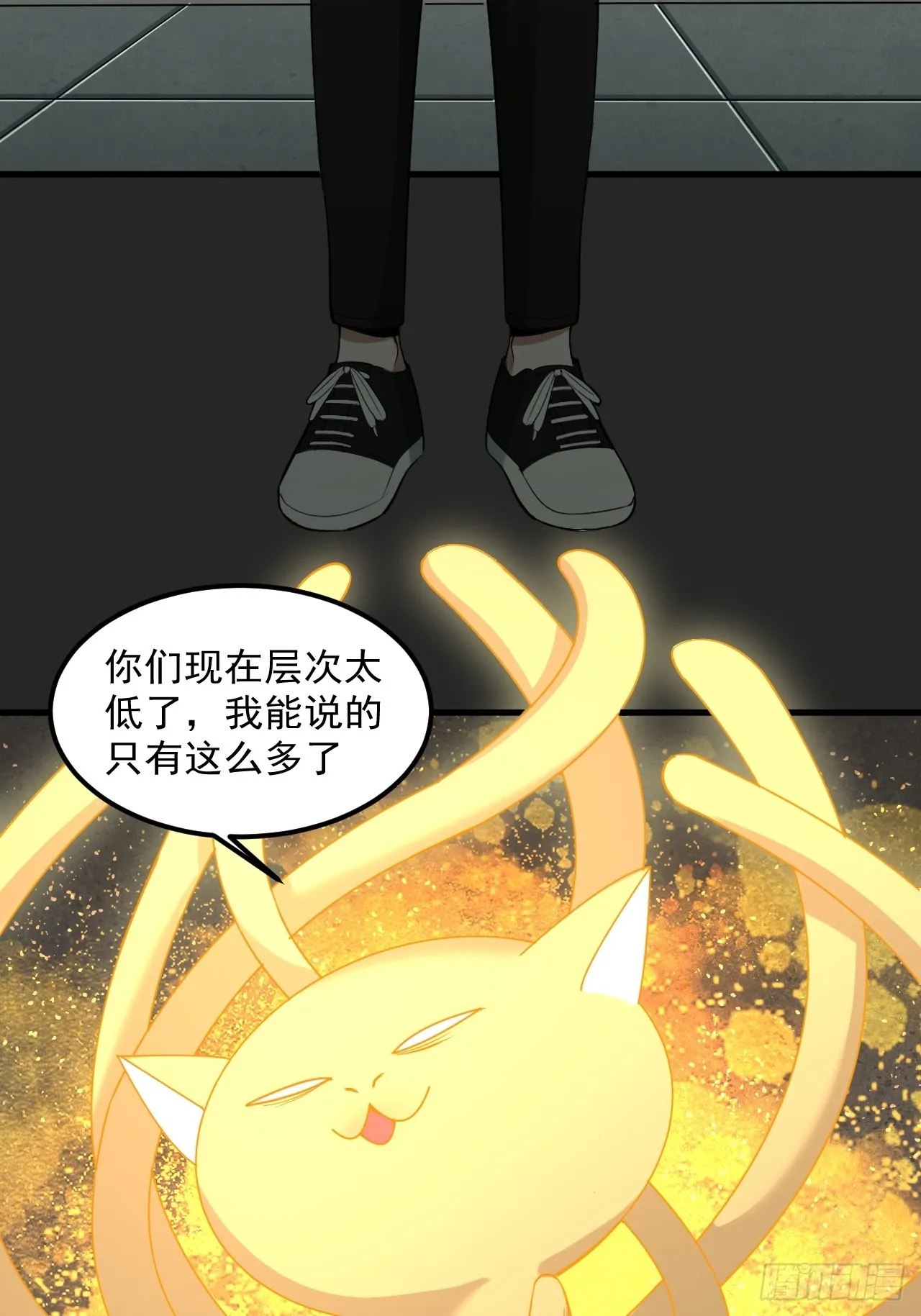 第35单：九命猫 11 第14页