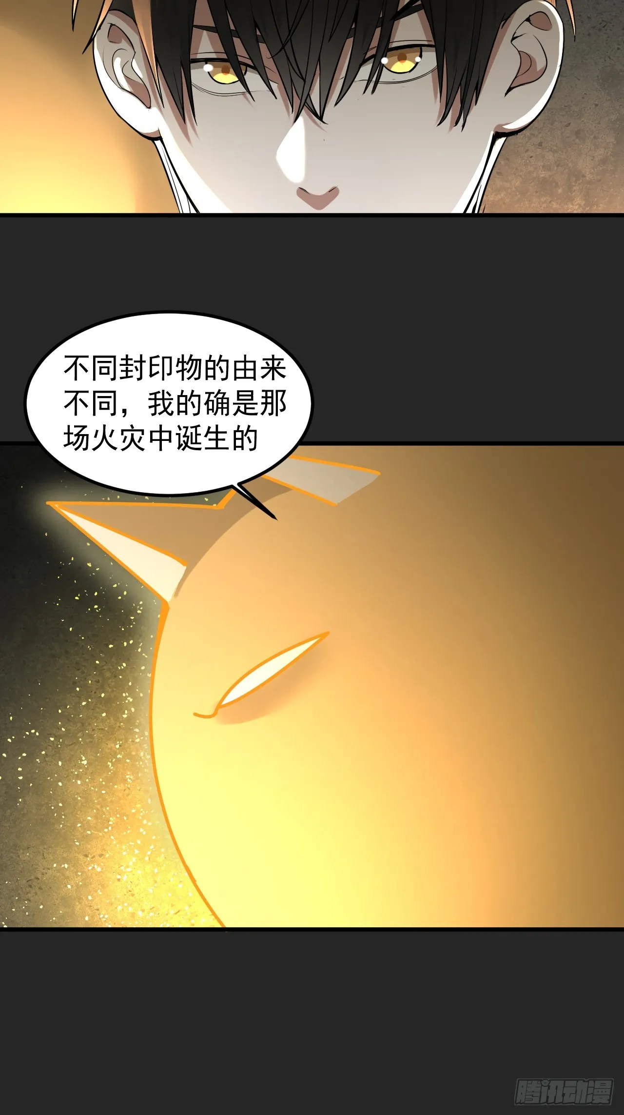 第35单：九命猫 11 第18页