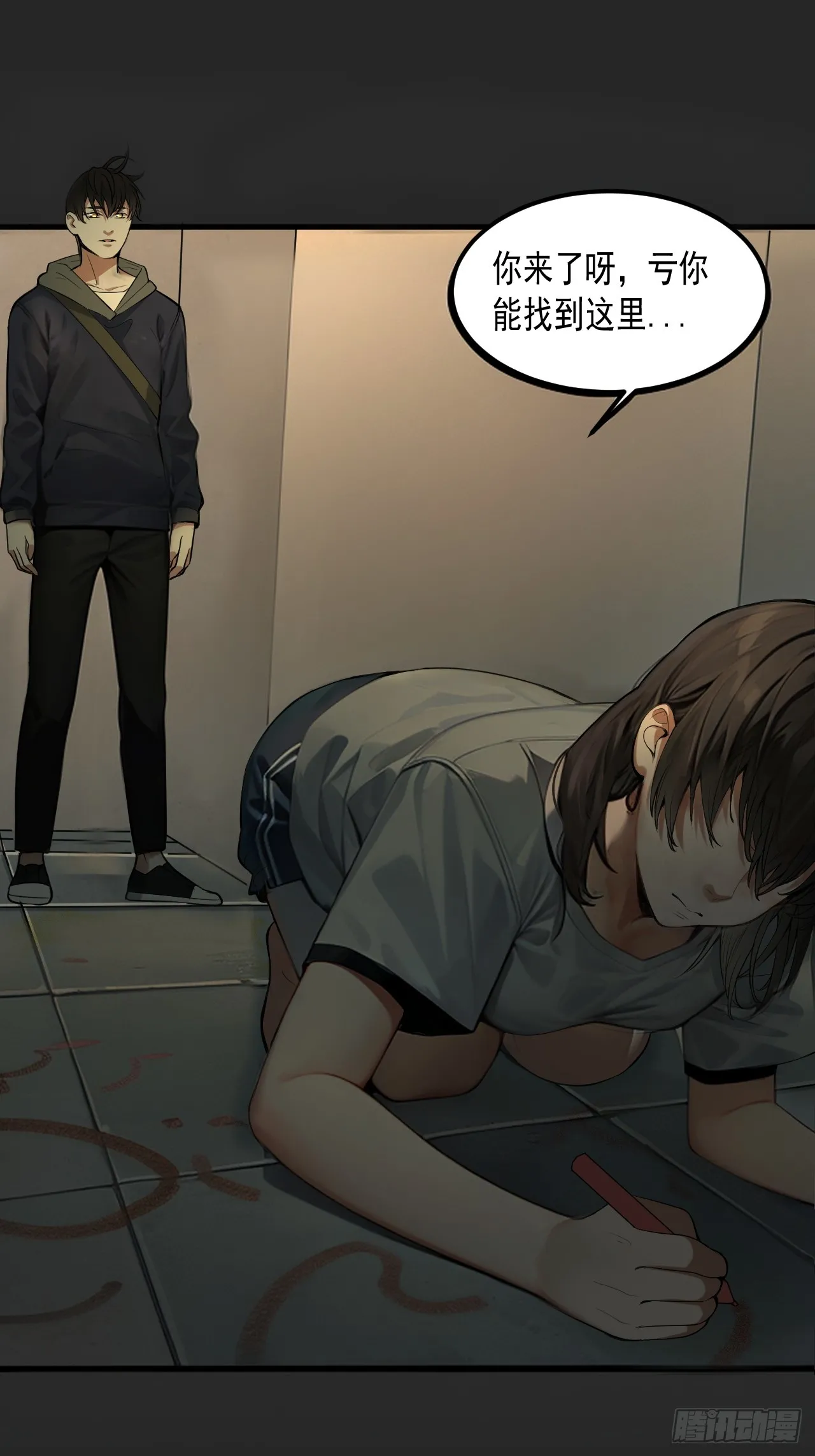 第35单：九命猫 11 第23页