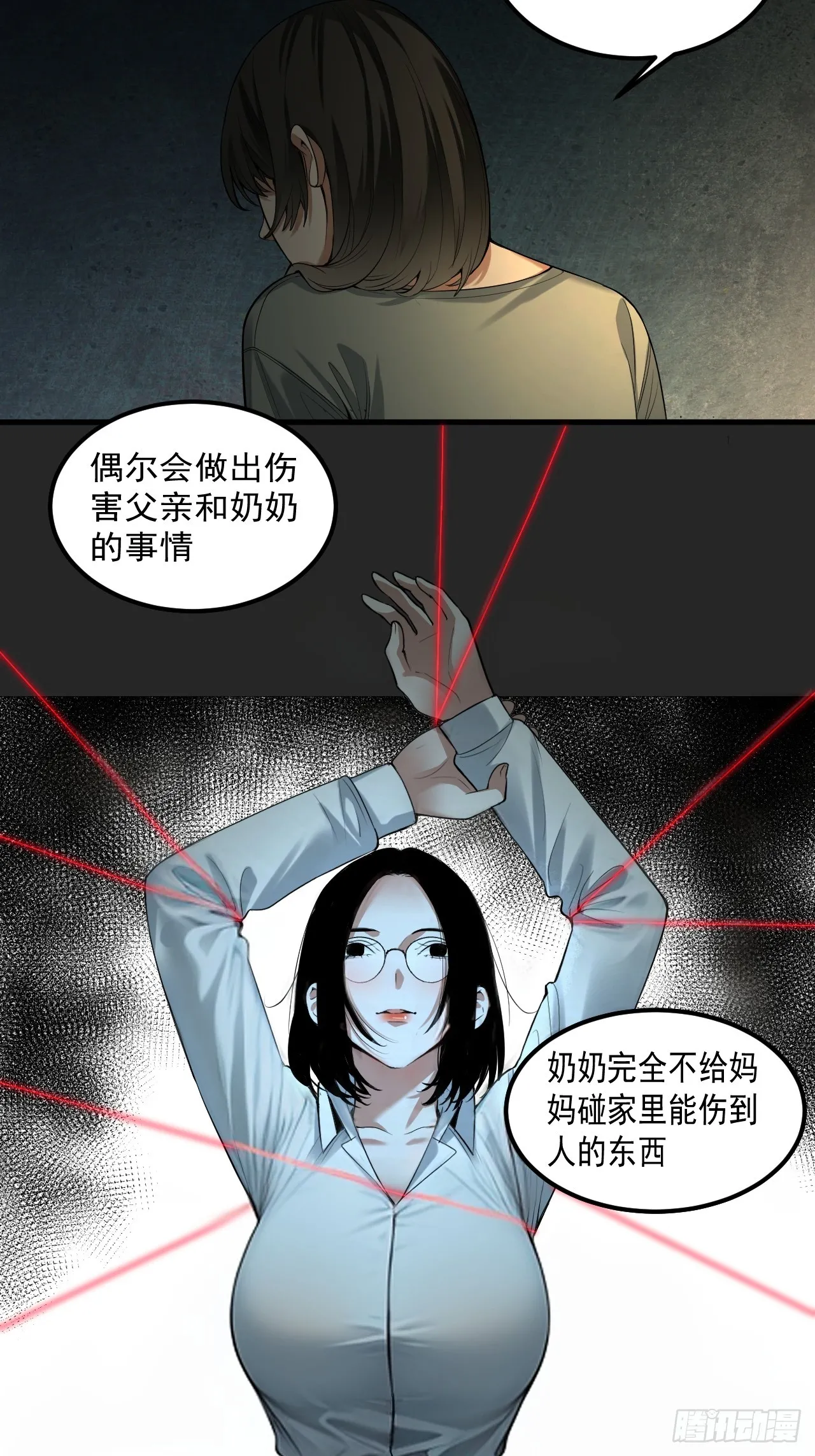 第35单：九命猫 11 第26页